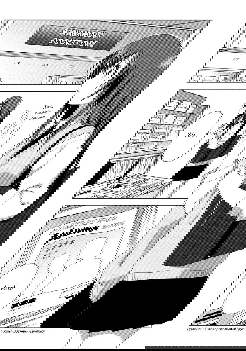 Манга Сёстры Омуро - Глава 56 Страница 11