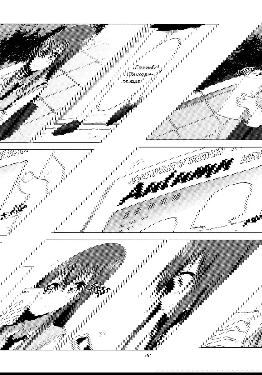 Манга Сёстры Омуро - Глава 56 Страница 13