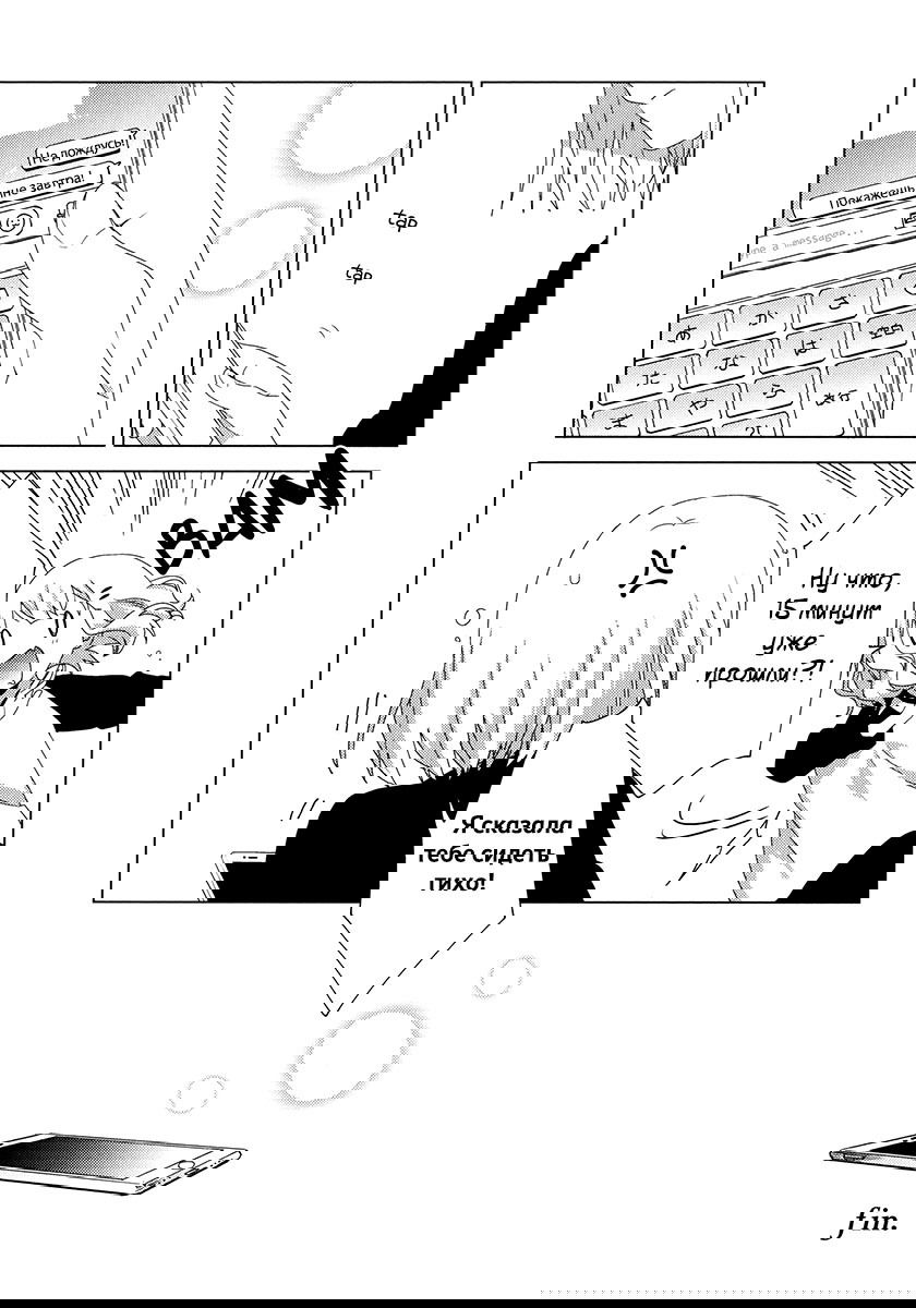 Манга Сёстры Омуро - Глава 56 Страница 17