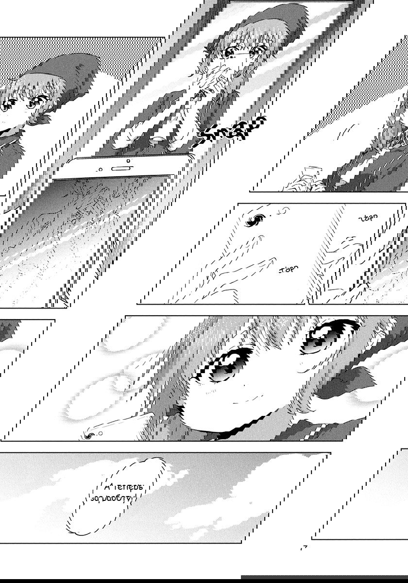 Манга Сёстры Омуро - Глава 56 Страница 6