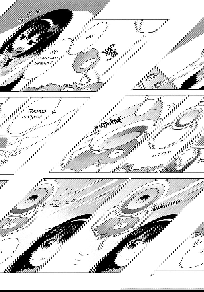 Манга Сёстры Омуро - Глава 56 Страница 8