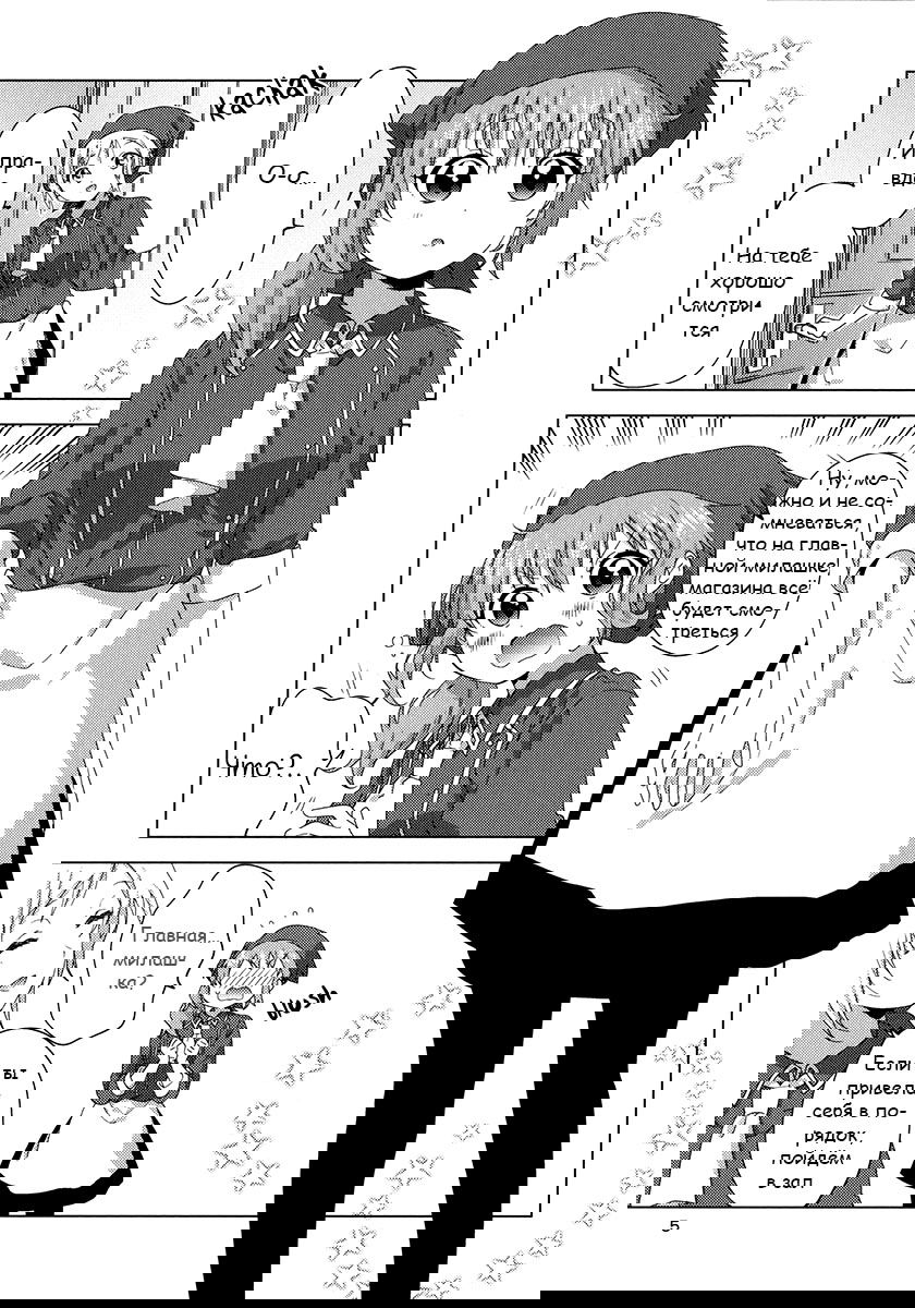 Манга Сёстры Омуро - Глава 56 Страница 4