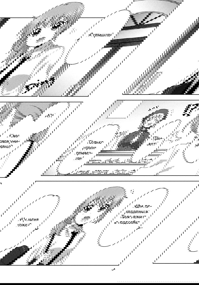 Манга Сёстры Омуро - Глава 56 Страница 3