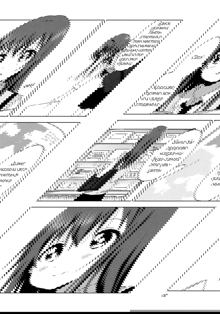 Манга Сёстры Омуро - Глава 56 Страница 12