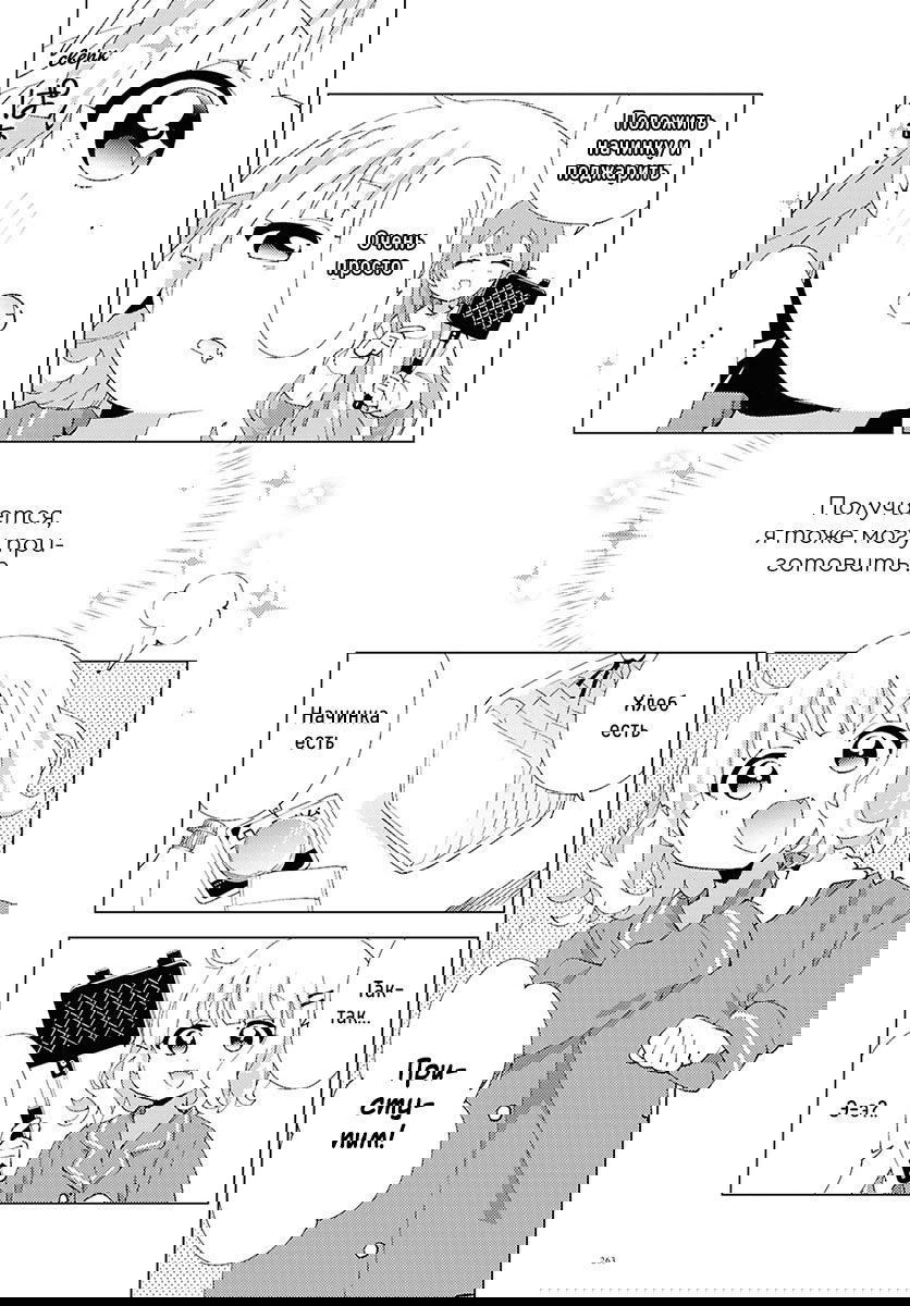 Манга Сёстры Омуро - Глава 117 Страница 3