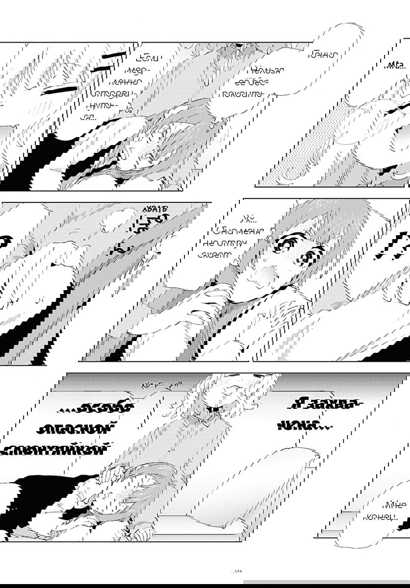 Манга Сёстры Омуро - Глава 127 Страница 4