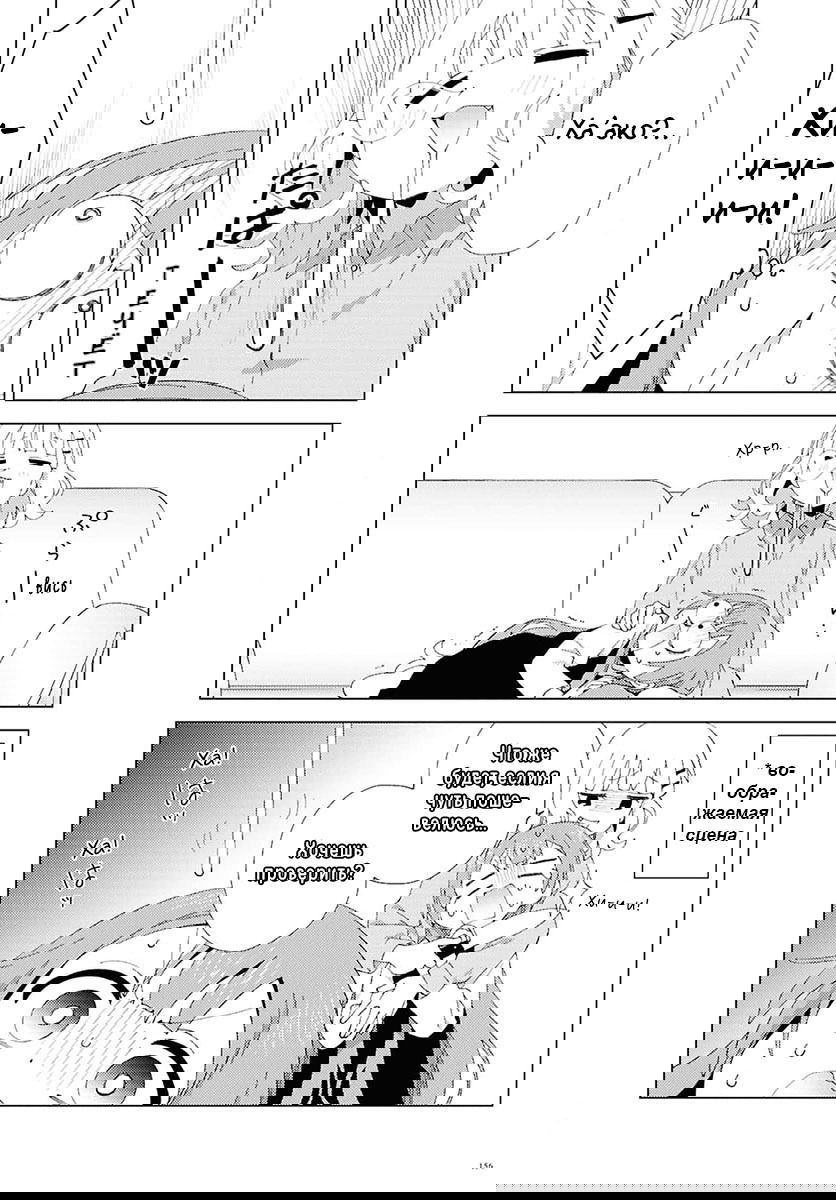 Манга Сёстры Омуро - Глава 127 Страница 6