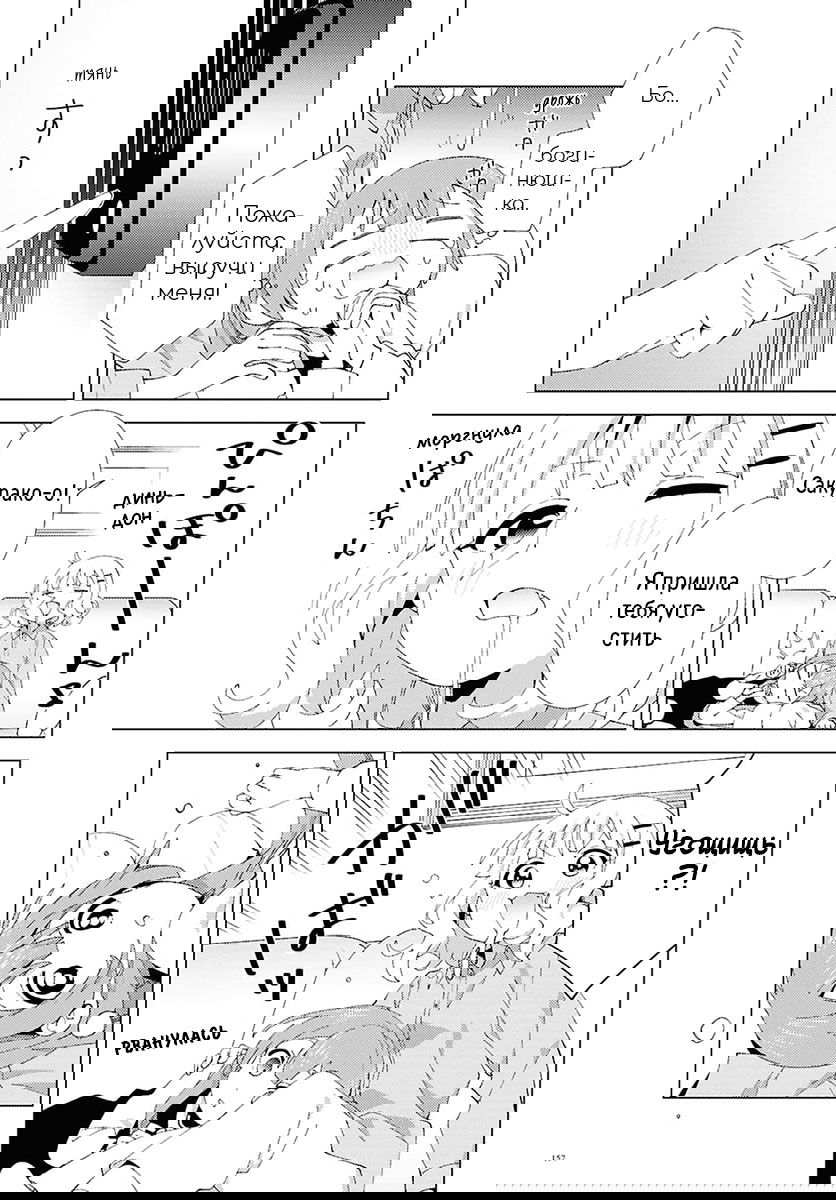 Манга Сёстры Омуро - Глава 127 Страница 7