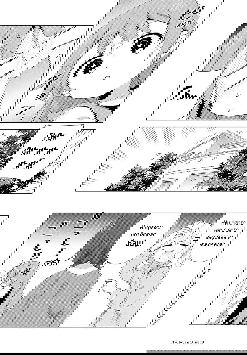 Манга Сёстры Омуро - Глава 127 Страница 8