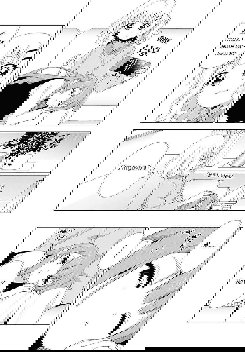 Манга Сёстры Омуро - Глава 127 Страница 2