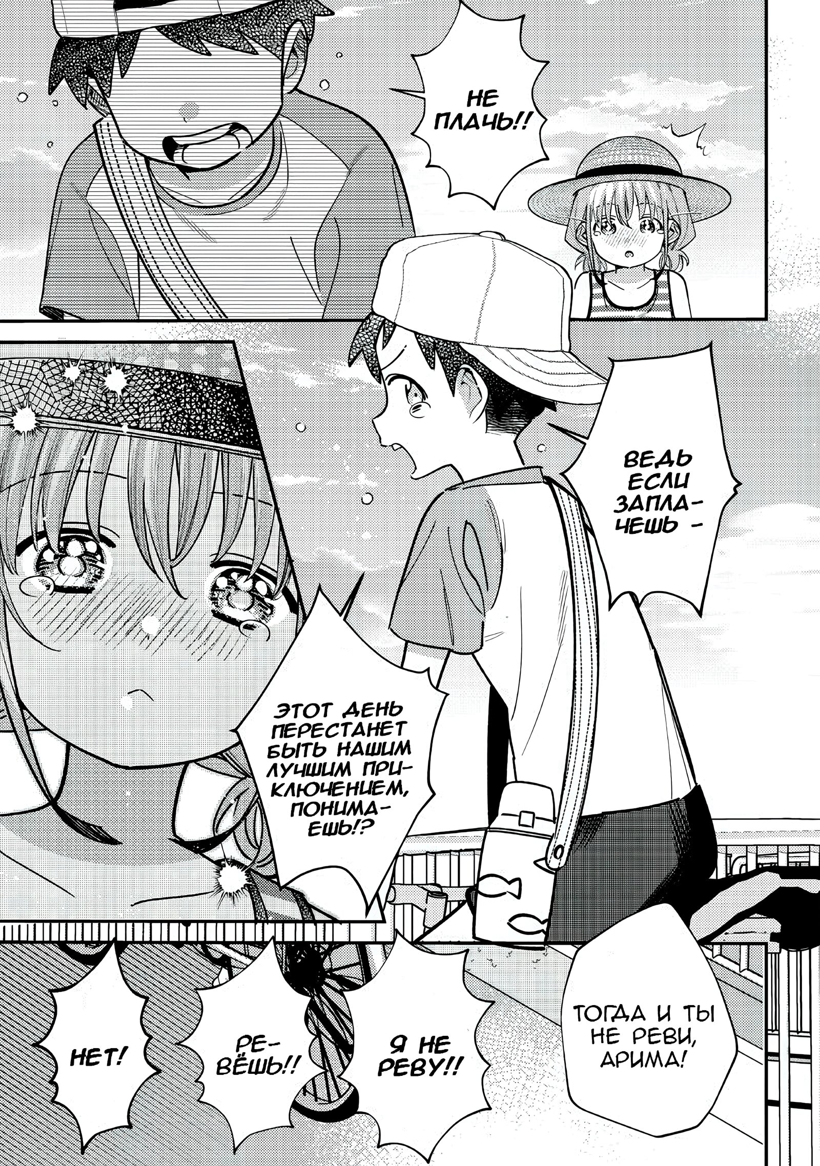 Манга Нет, Мияхара, не ты! - Глава 33.2 Страница 3