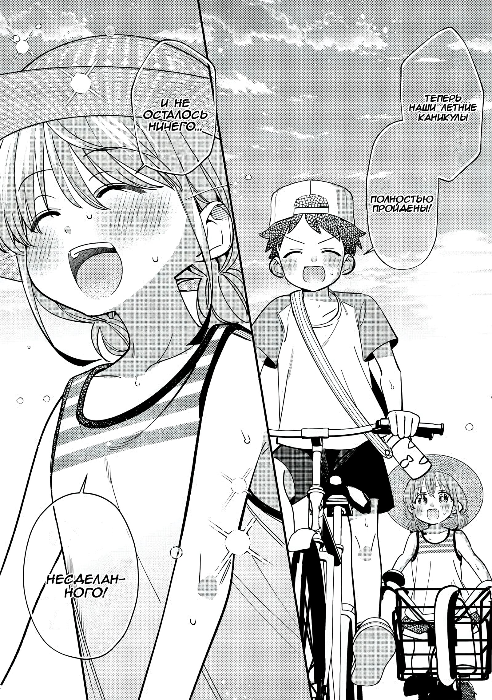 Манга Нет, Мияхара, не ты! - Глава 33.2 Страница 5