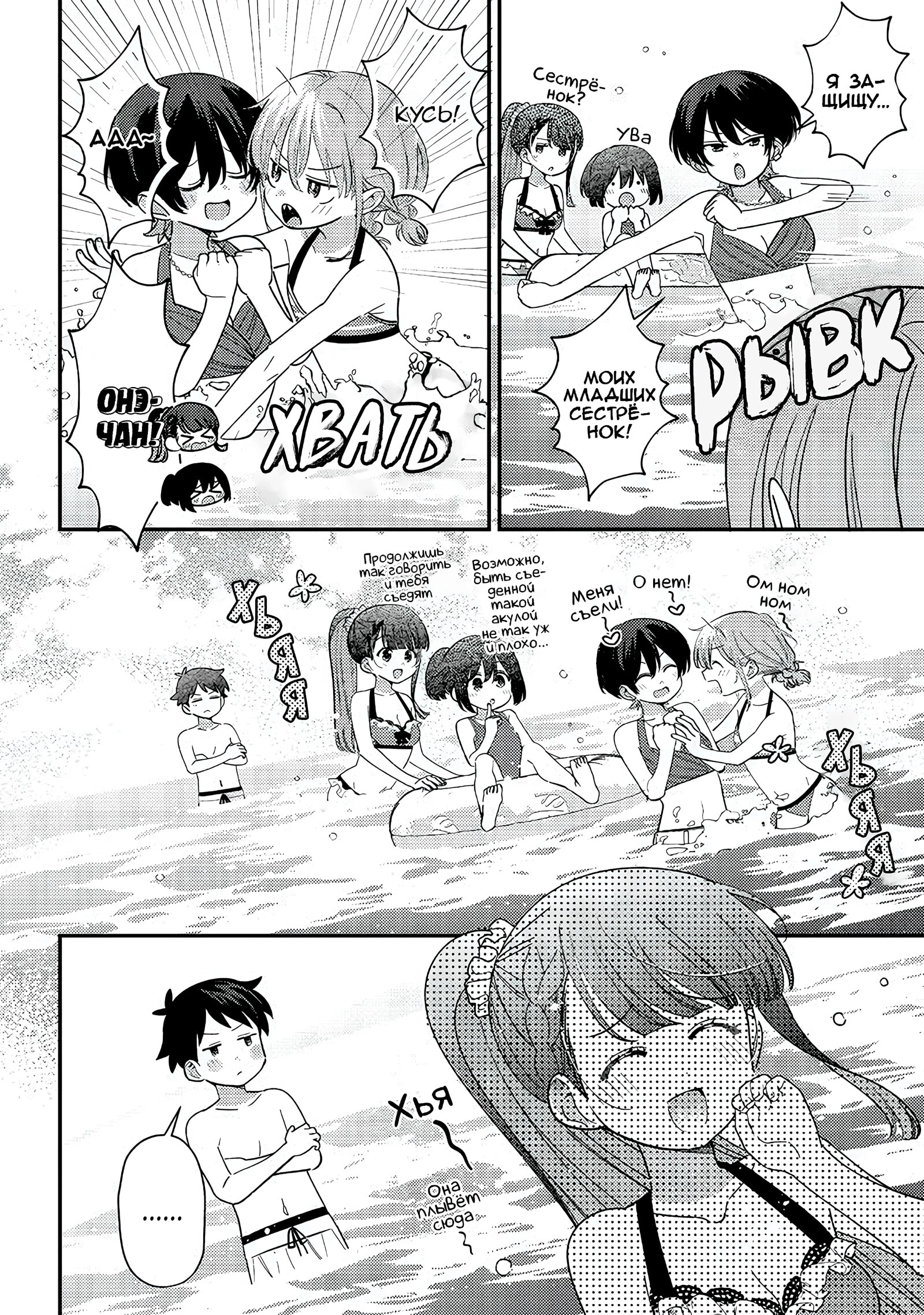 Манга Нет, Мияхара, не ты! - Глава 33 Страница 2