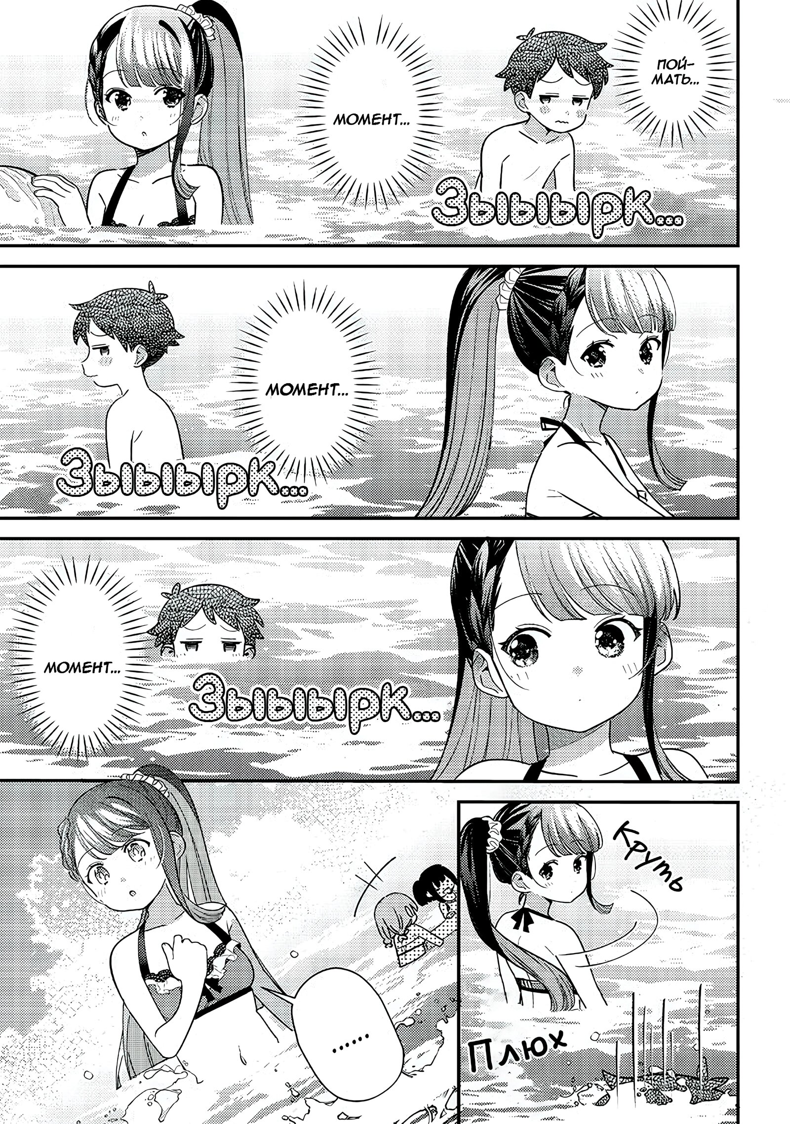 Манга Нет, Мияхара, не ты! - Глава 33 Страница 7