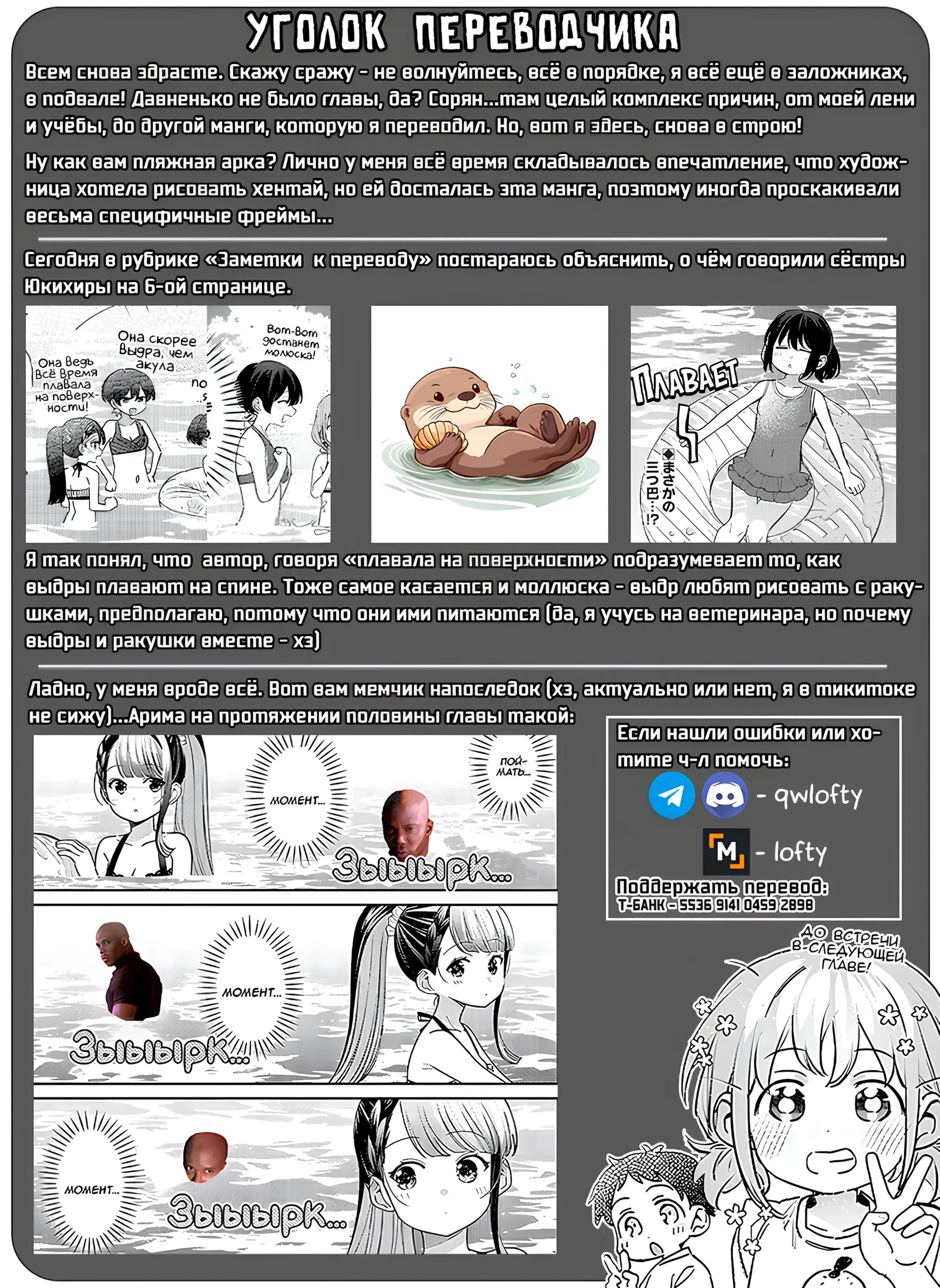 Манга Нет, Мияхара, не ты! - Глава 33 Страница 19