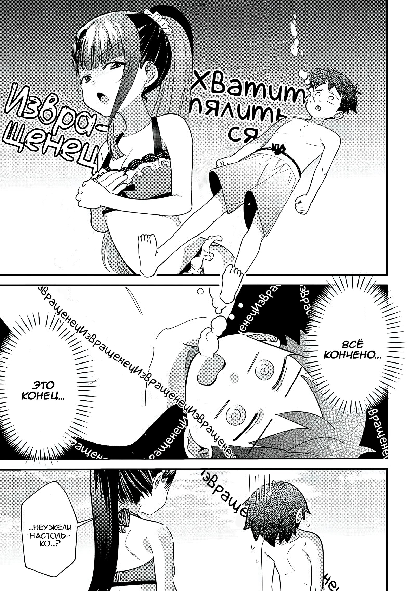 Манга Нет, Мияхара, не ты! - Глава 33 Страница 13