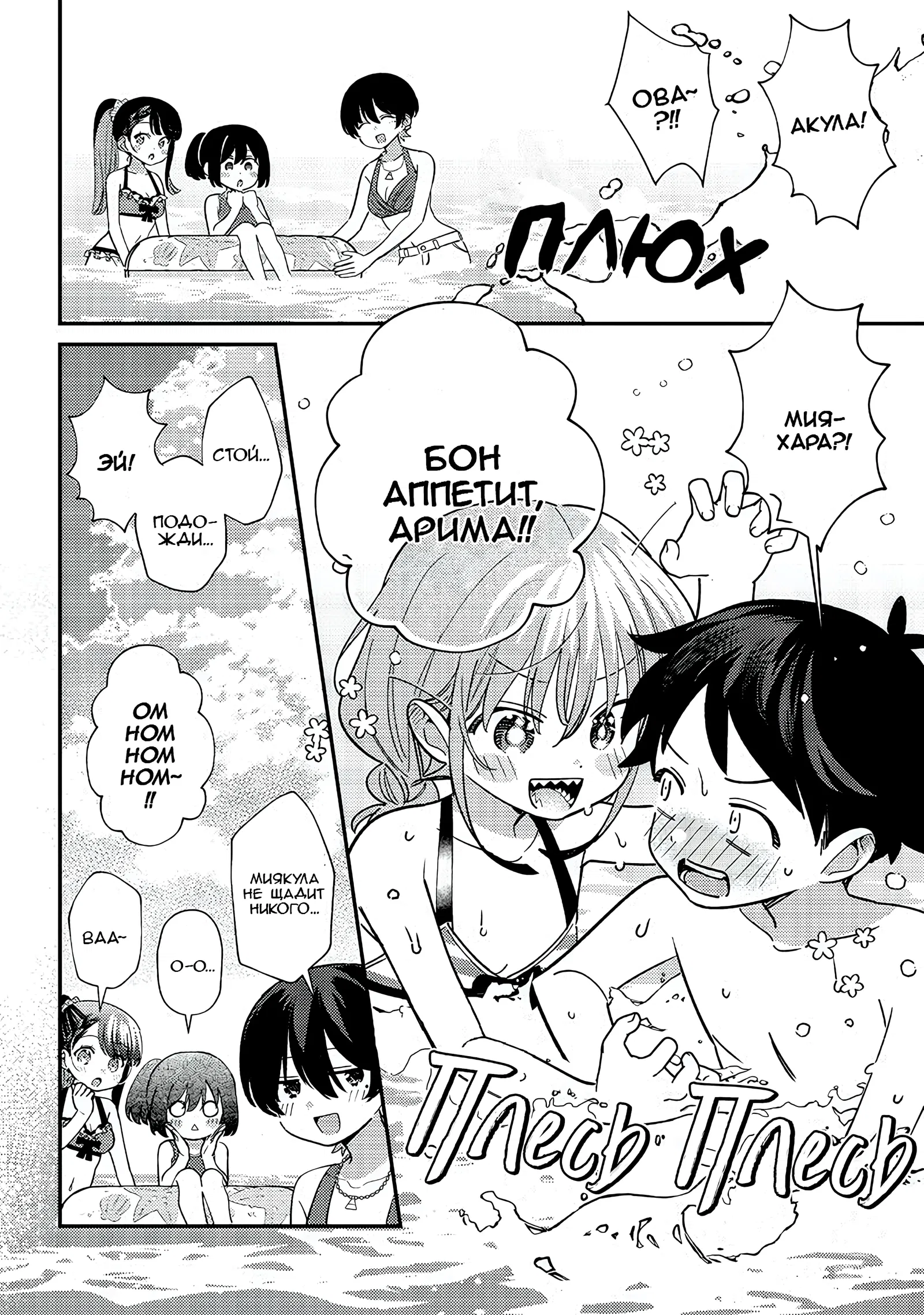 Манга Нет, Мияхара, не ты! - Глава 33 Страница 4