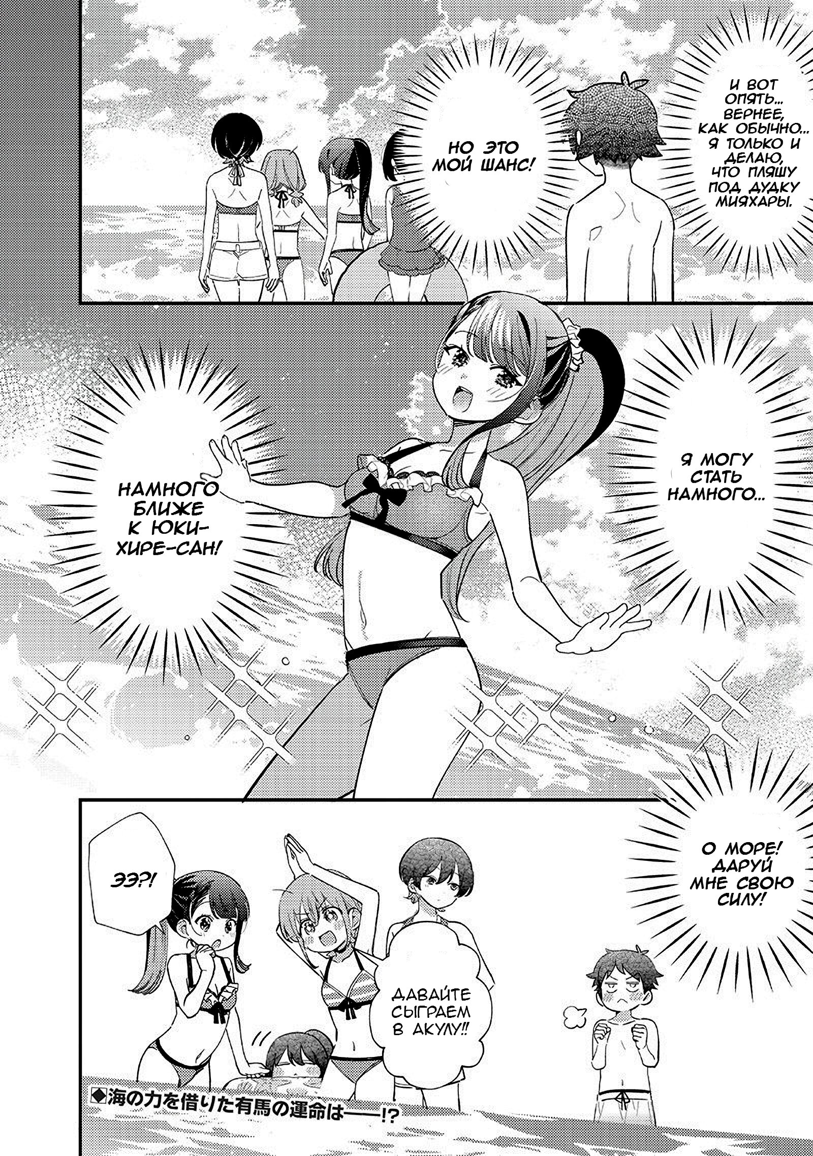 Манга Нет, Мияхара, не ты! - Глава 32 Страница 14