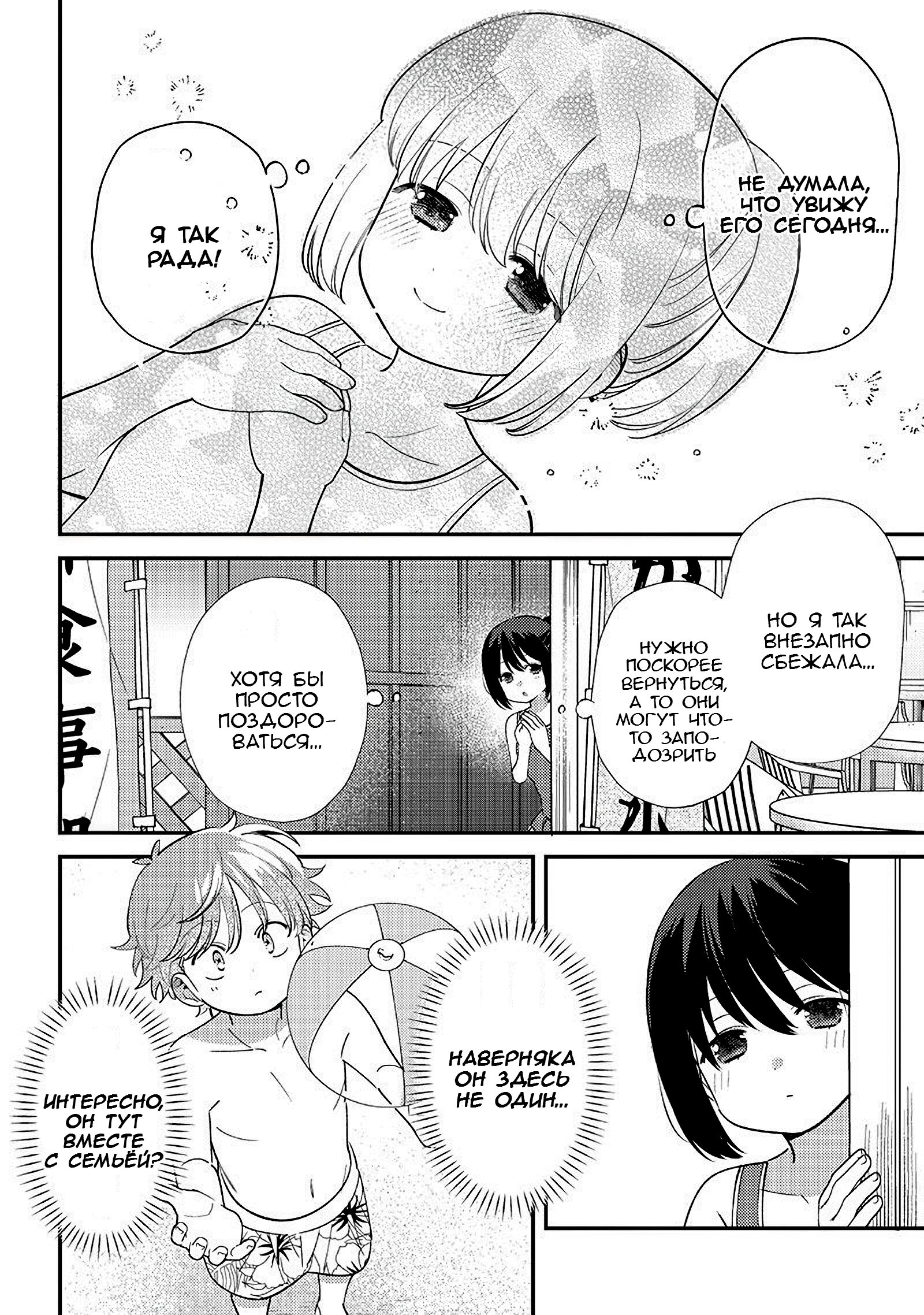 Манга Нет, Мияхара, не ты! - Глава 32 Страница 2