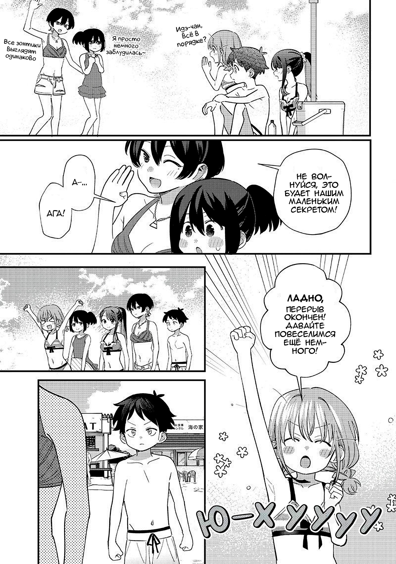 Манга Нет, Мияхара, не ты! - Глава 32 Страница 13