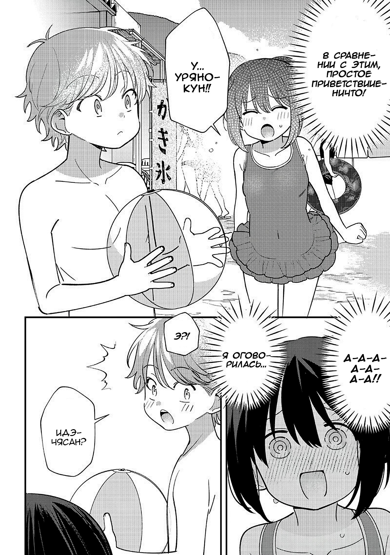 Манга Нет, Мияхара, не ты! - Глава 32 Страница 6