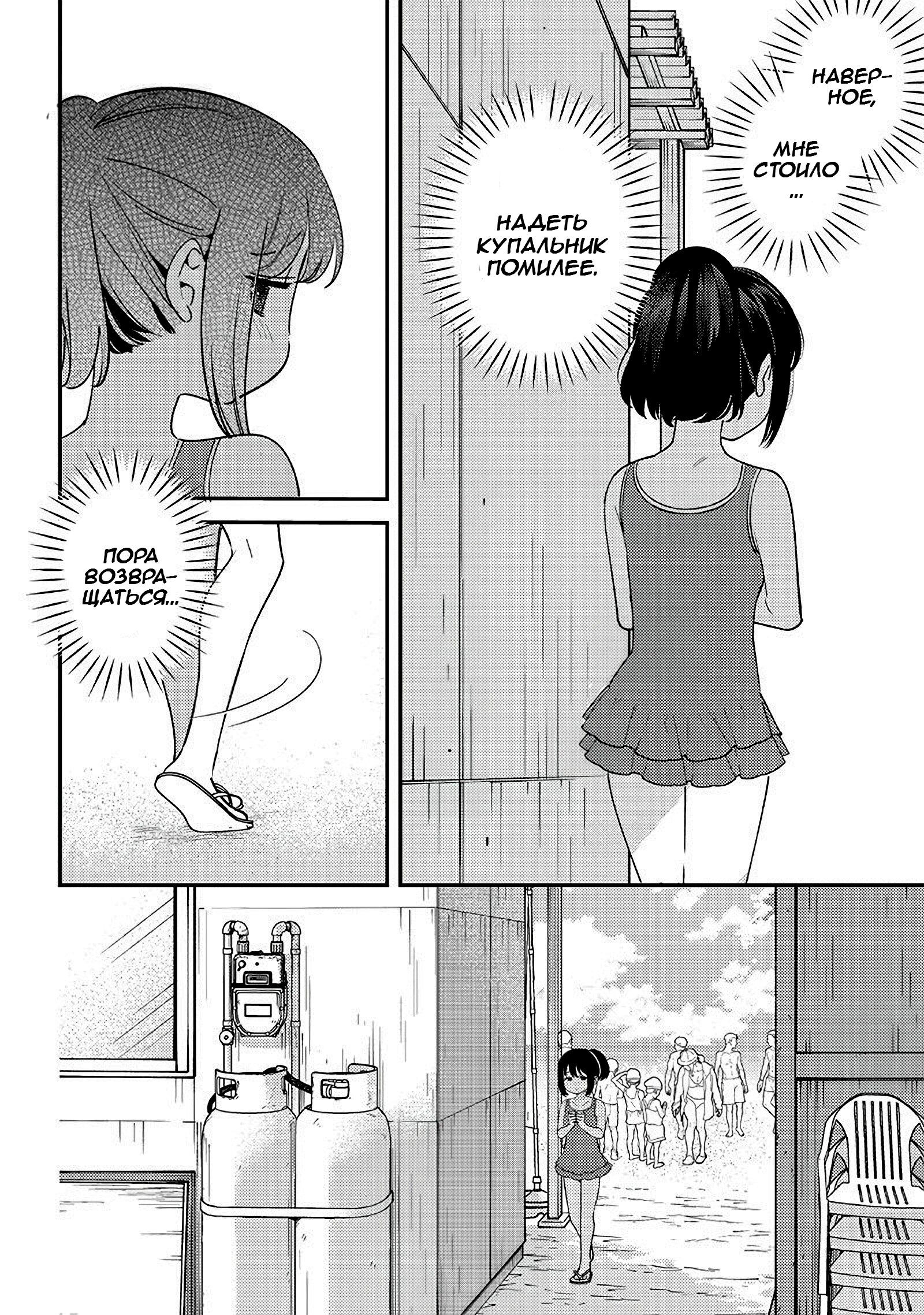 Манга Нет, Мияхара, не ты! - Глава 32 Страница 4