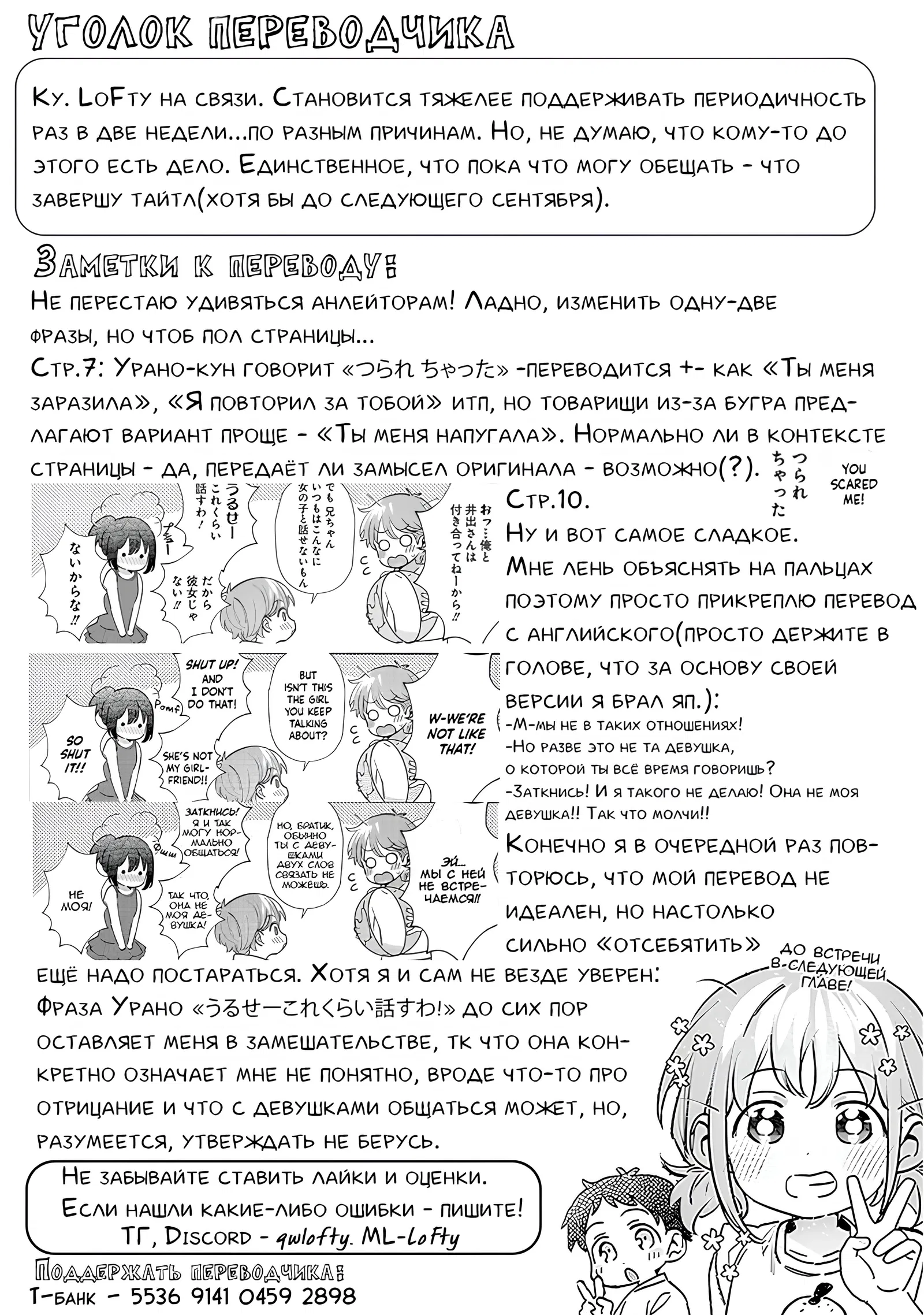 Манга Нет, Мияхара, не ты! - Глава 32 Страница 15