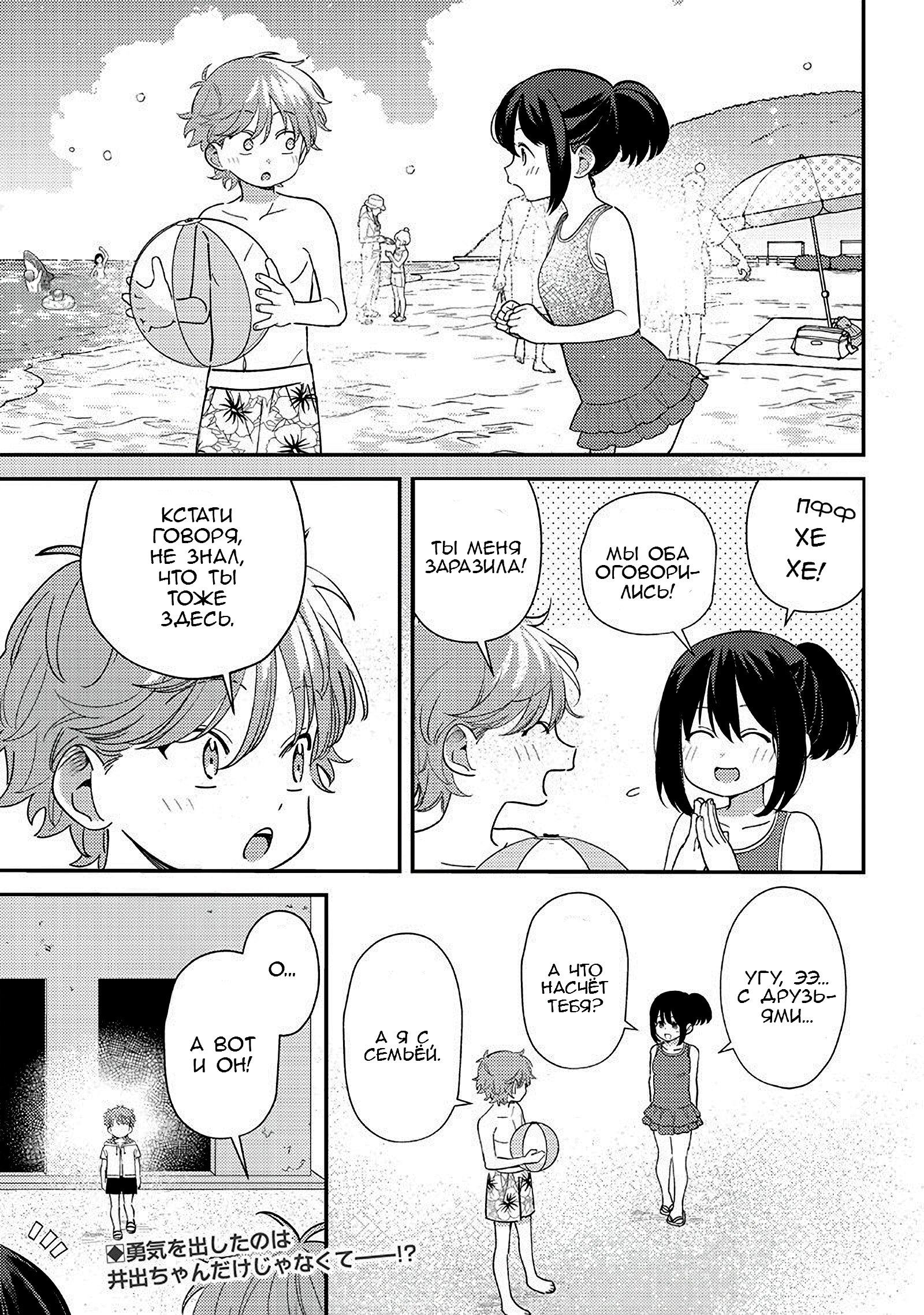 Манга Нет, Мияхара, не ты! - Глава 32 Страница 7