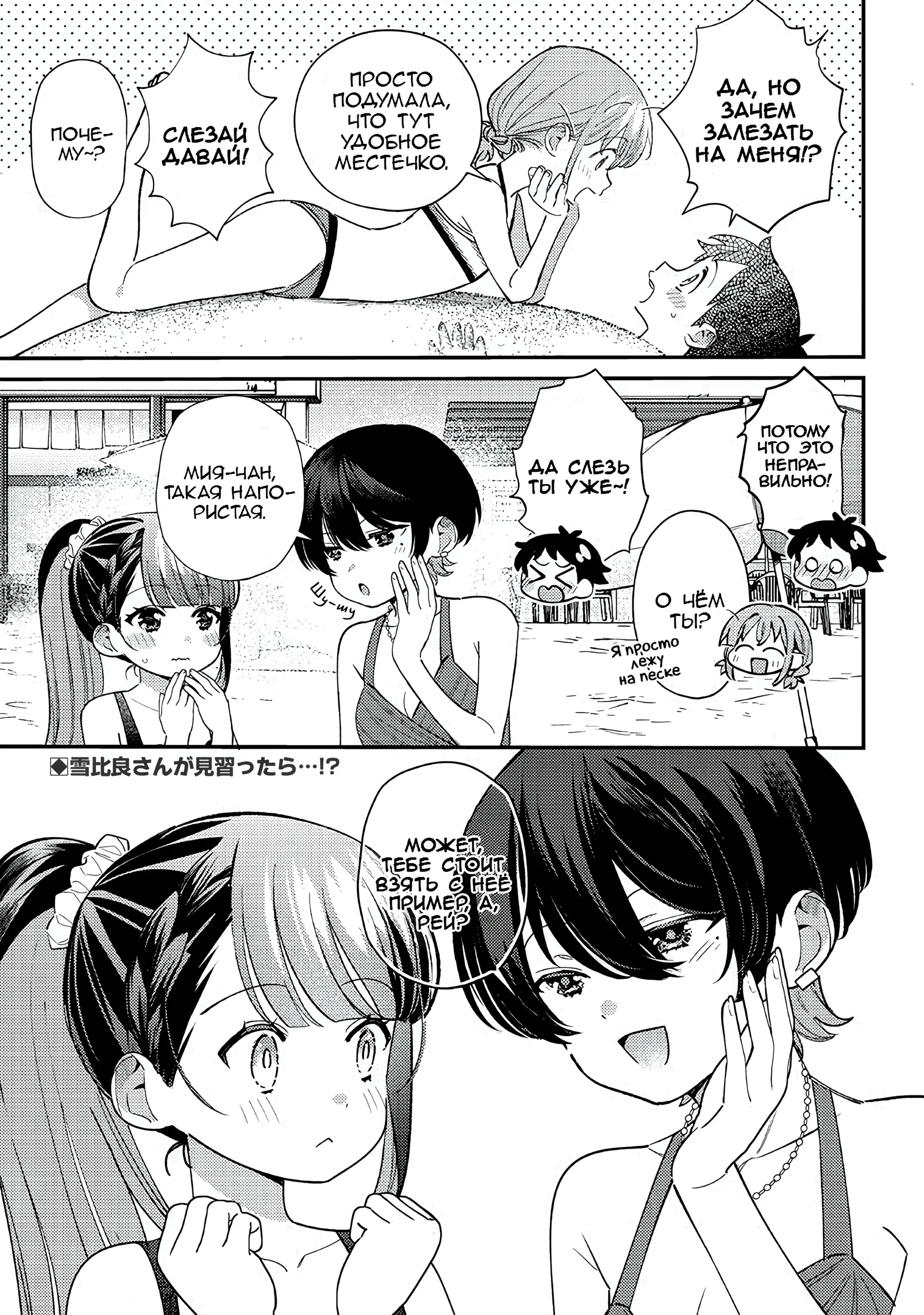 Манга Нет, Мияхара, не ты! - Глава 31 Страница 7