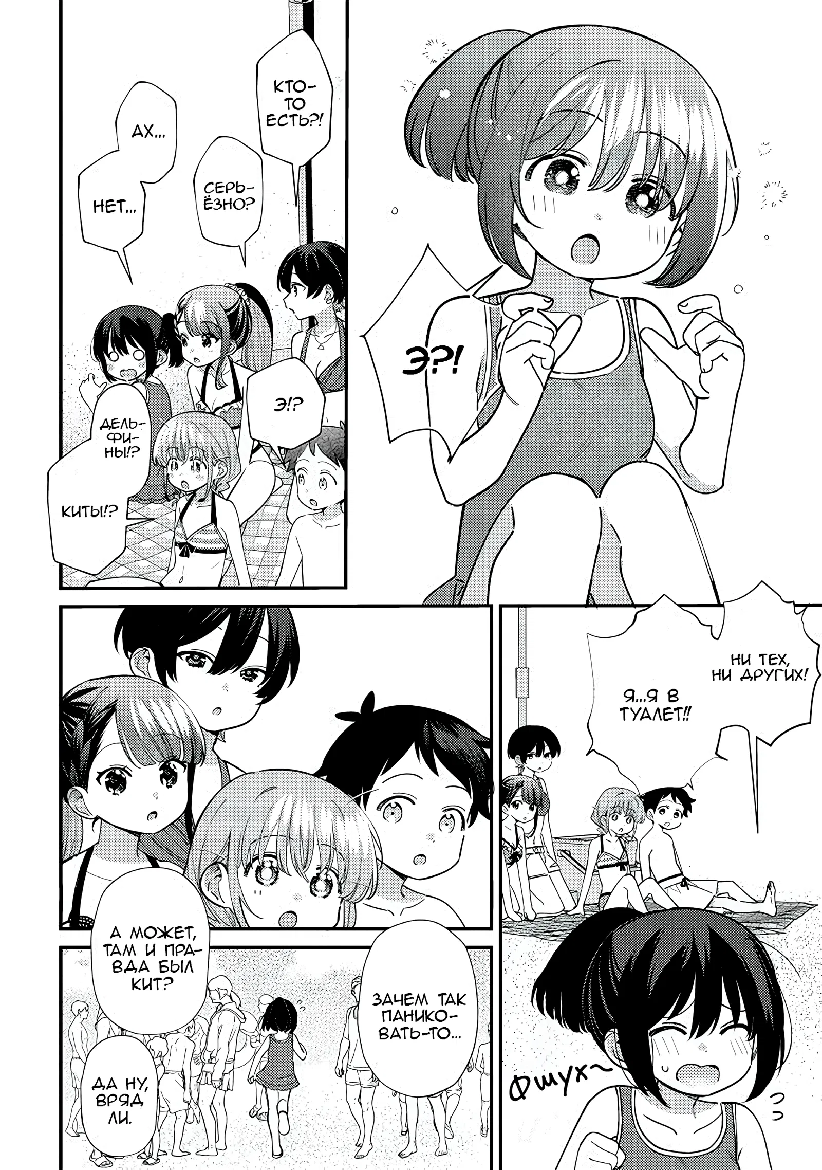 Манга Нет, Мияхара, не ты! - Глава 31 Страница 14