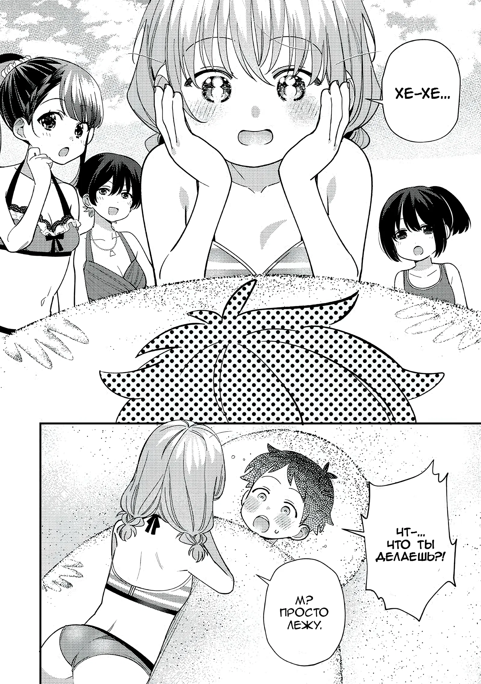 Манга Нет, Мияхара, не ты! - Глава 31 Страница 6