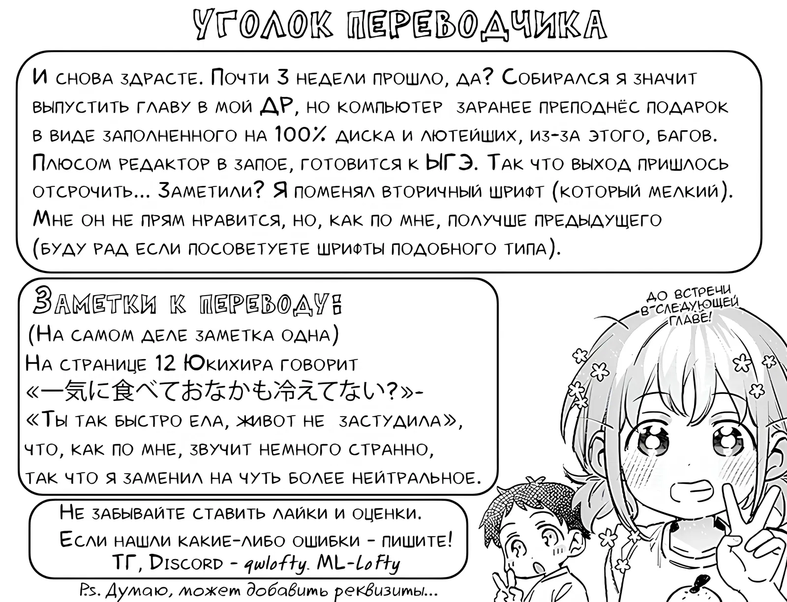 Манга Нет, Мияхара, не ты! - Глава 31 Страница 15