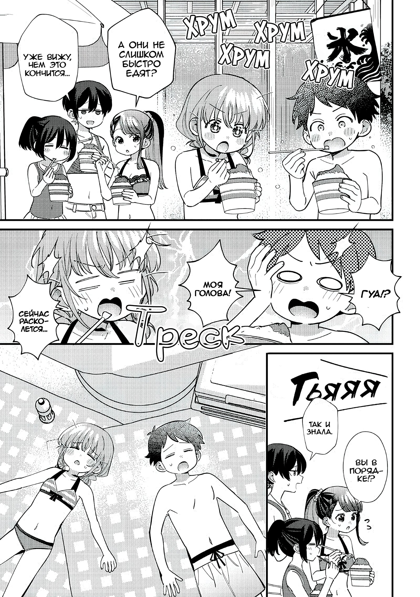 Манга Нет, Мияхара, не ты! - Глава 31 Страница 11