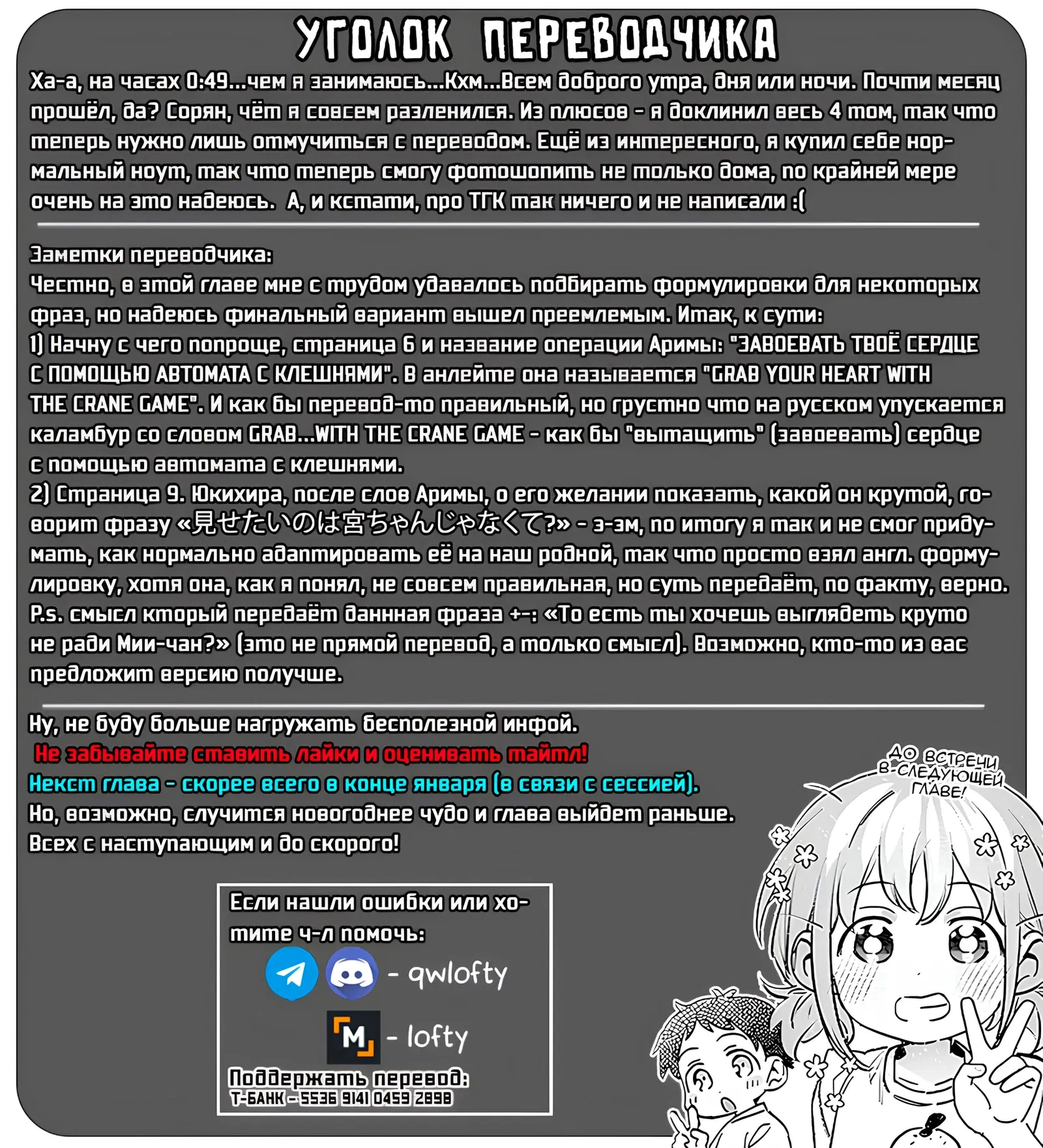 Манга Нет, Мияхара, не ты! - Глава 35 Страница 15