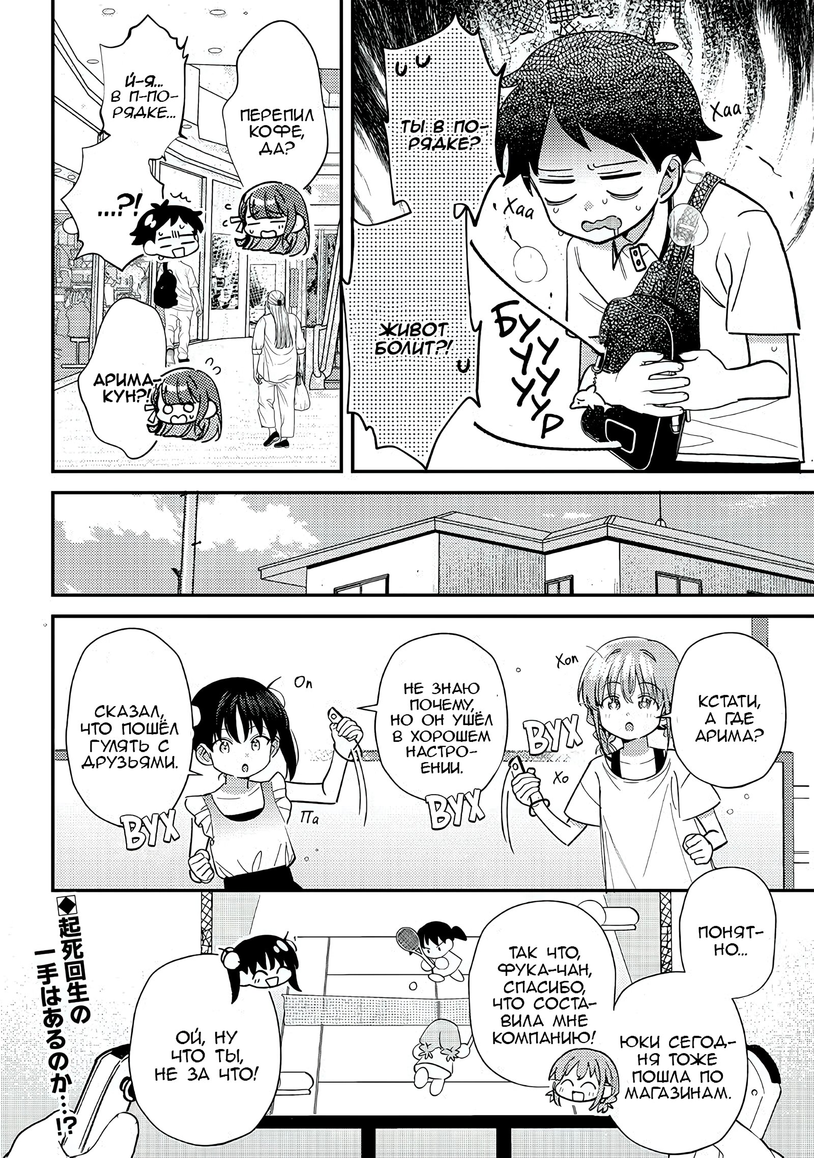 Манга Нет, Мияхара, не ты! - Глава 34 Страница 14