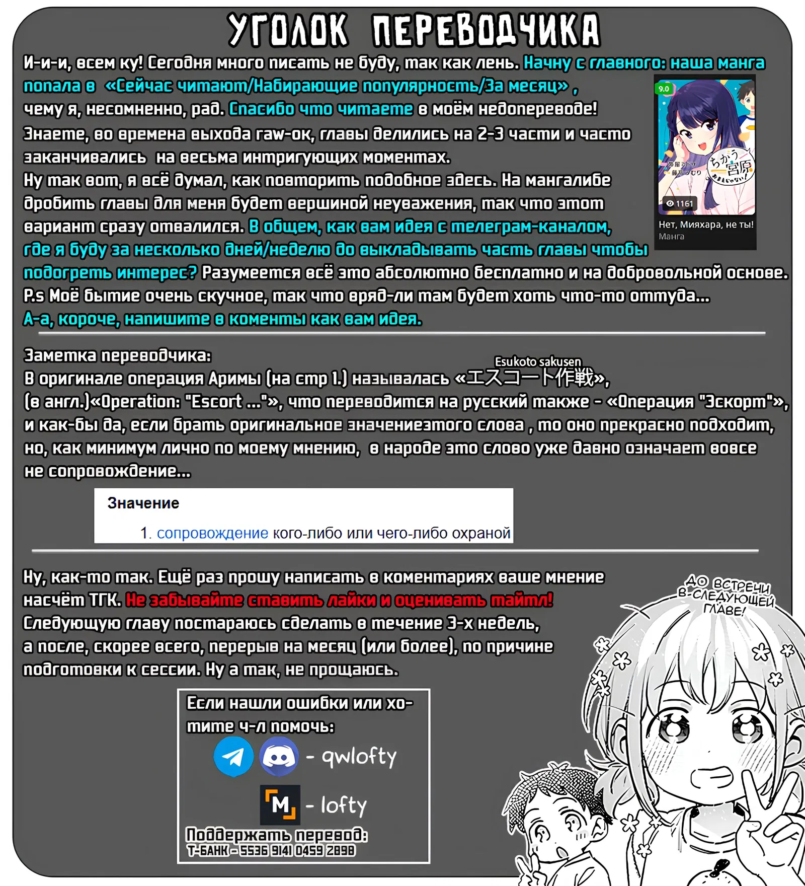 Манга Нет, Мияхара, не ты! - Глава 34 Страница 15