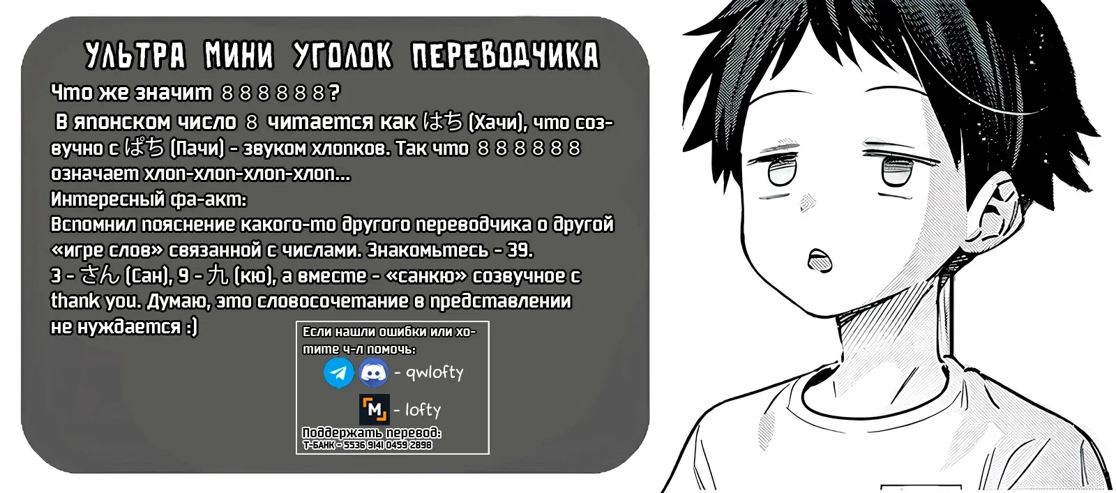 Манга Нет, Мияхара, не ты! - Глава 35.5 Страница 2