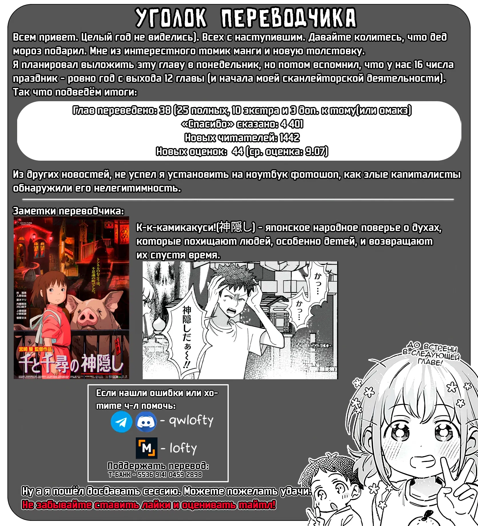 Манга Нет, Мияхара, не ты! - Глава 36 Страница 13