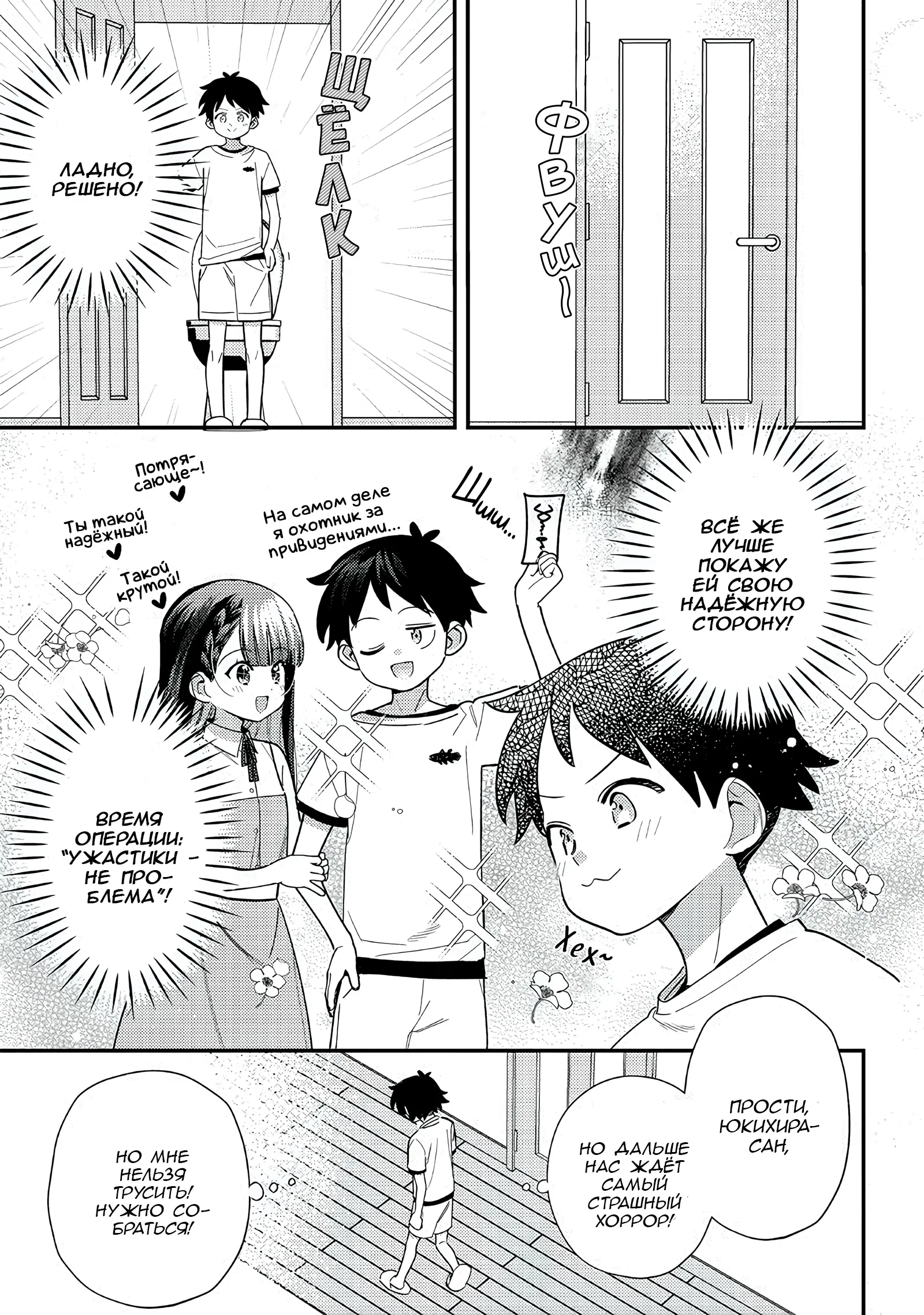 Манга Нет, Мияхара, не ты! - Глава 36 Страница 7