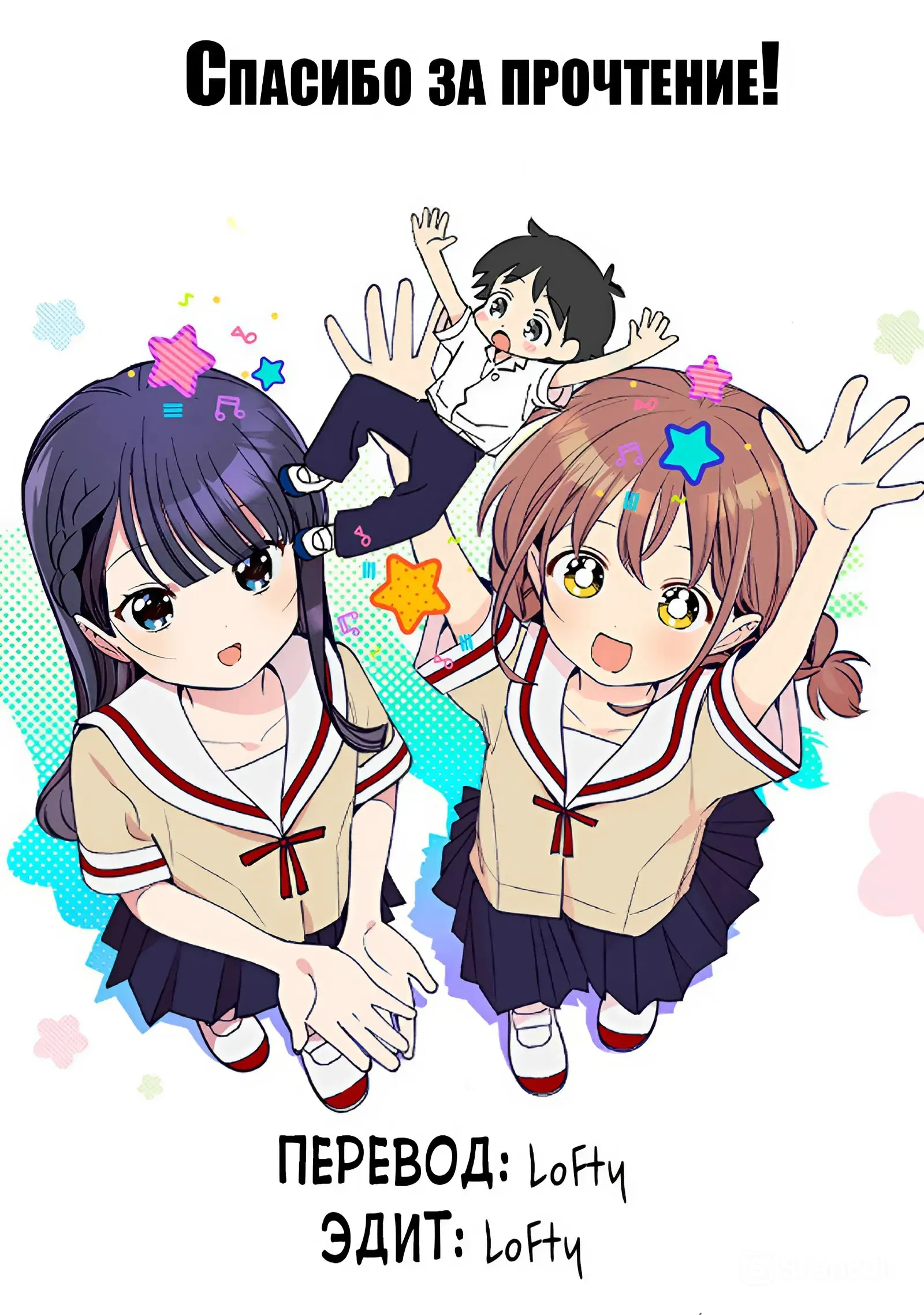 Манга Нет, Мияхара, не ты! - Глава 36 Страница 15