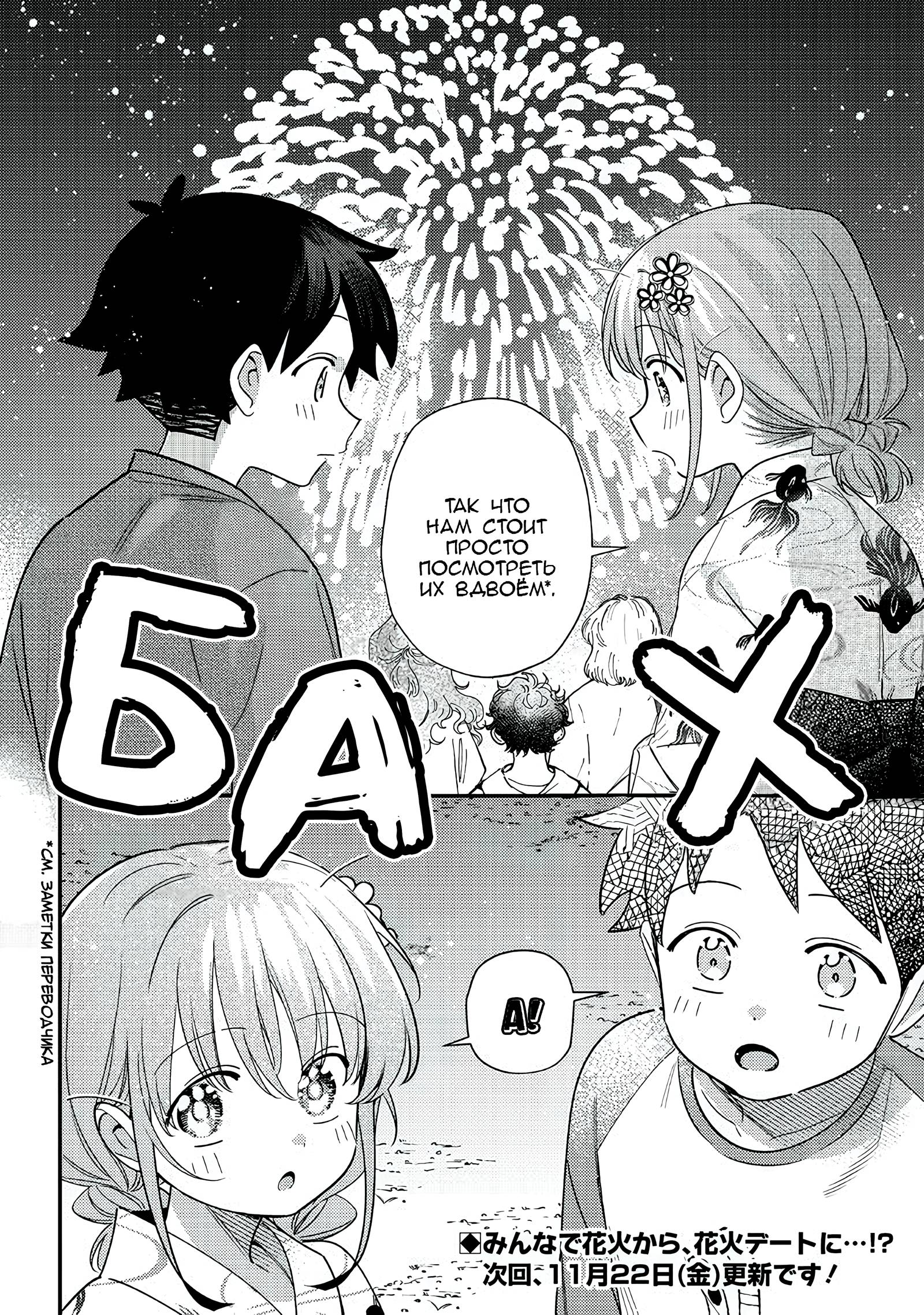 Манга Нет, Мияхара, не ты! - Глава 37 Страница 14