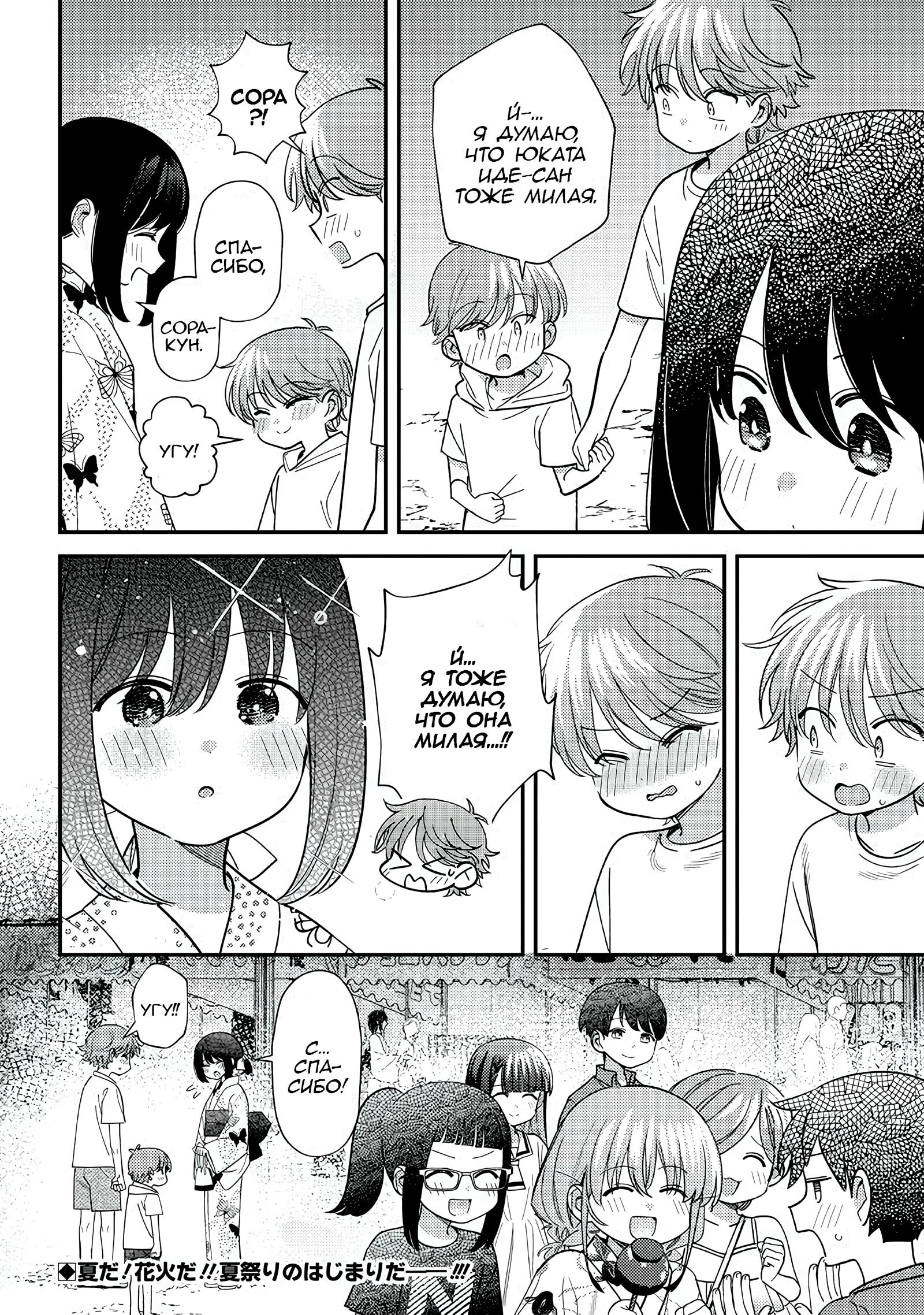 Манга Нет, Мияхара, не ты! - Глава 37 Страница 8