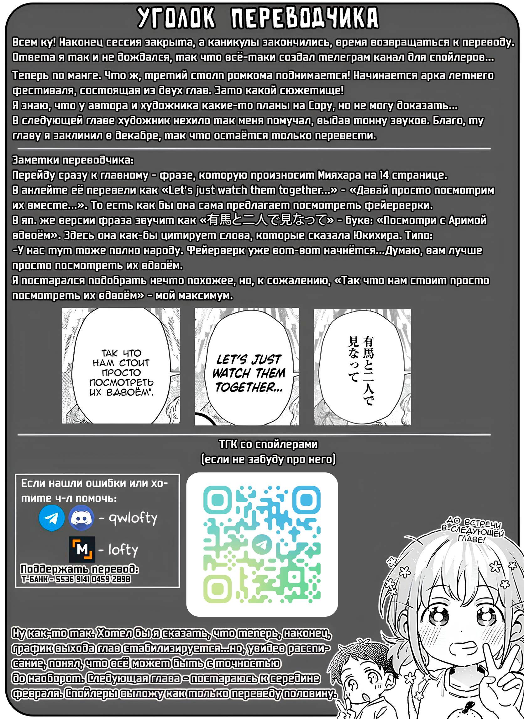 Манга Нет, Мияхара, не ты! - Глава 37 Страница 16