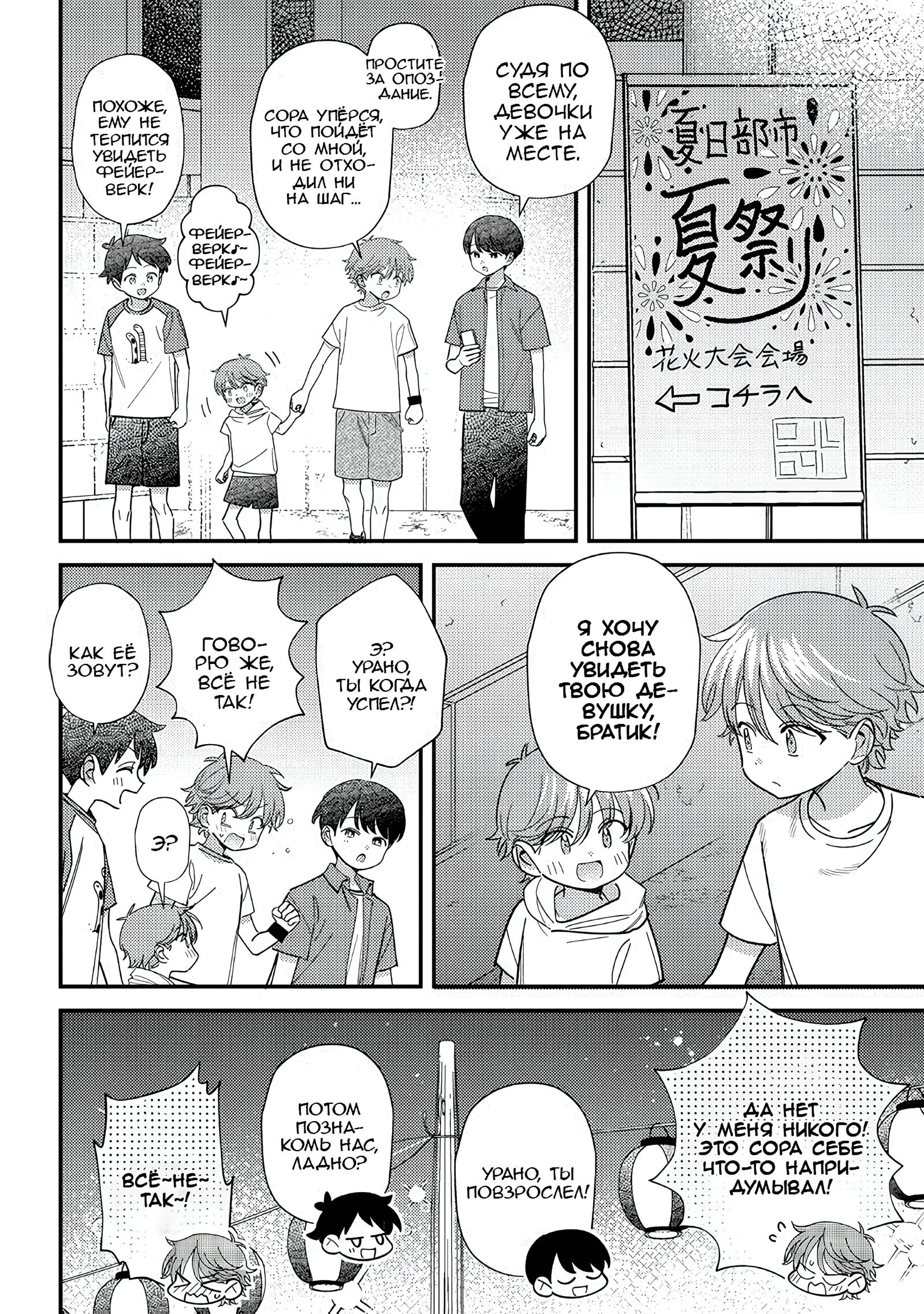 Манга Нет, Мияхара, не ты! - Глава 37 Страница 2