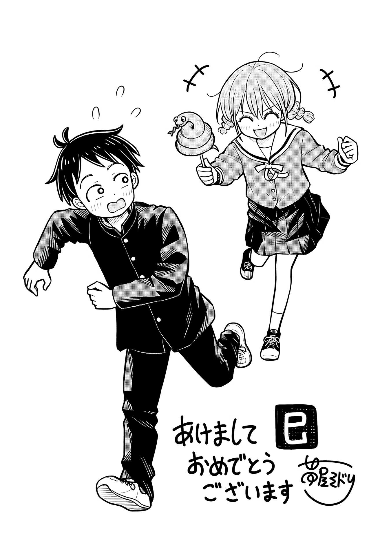 Манга Нет, Мияхара, не ты! - Глава 40.5 Страница 7