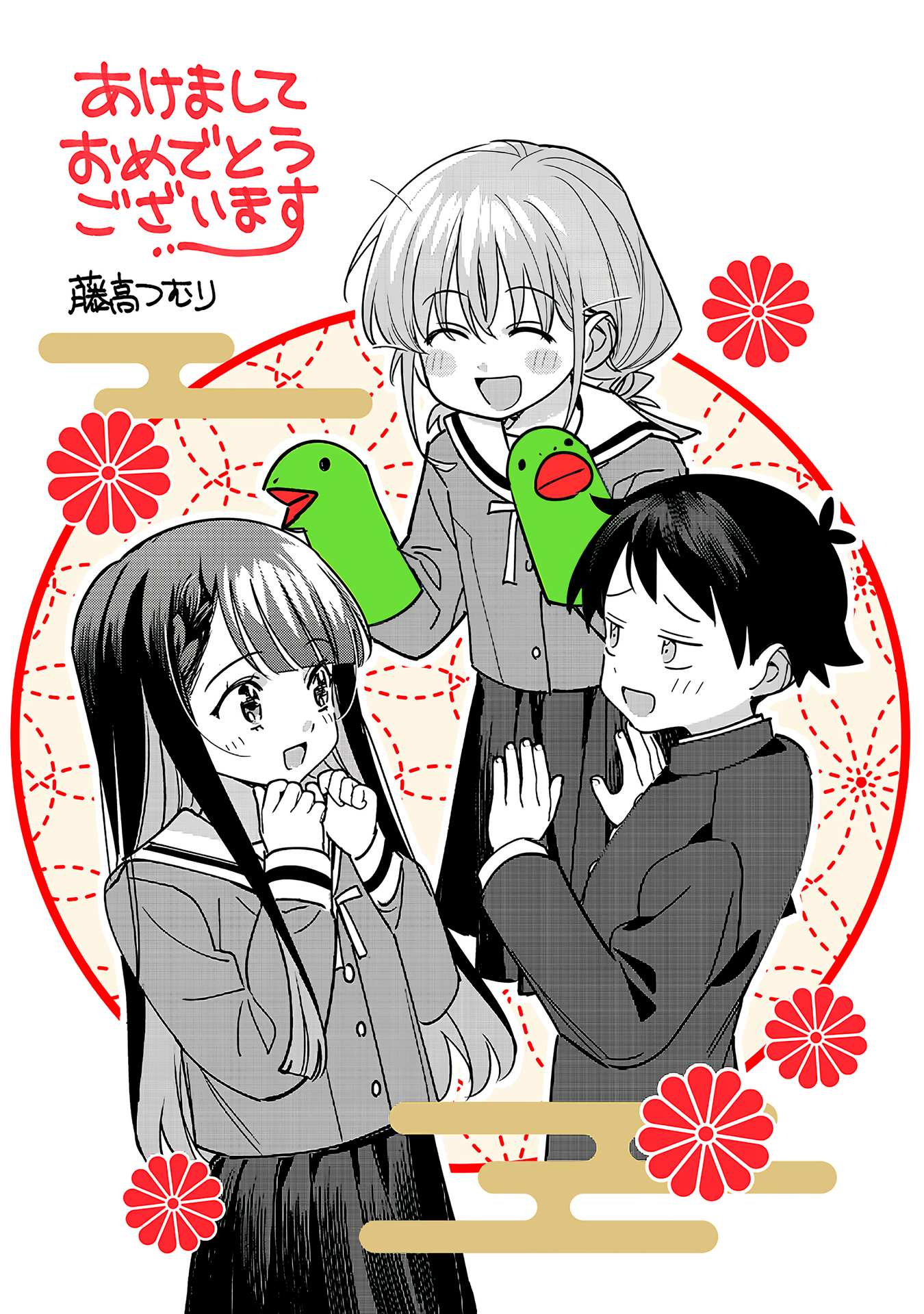 Манга Нет, Мияхара, не ты! - Глава 40.5 Страница 8