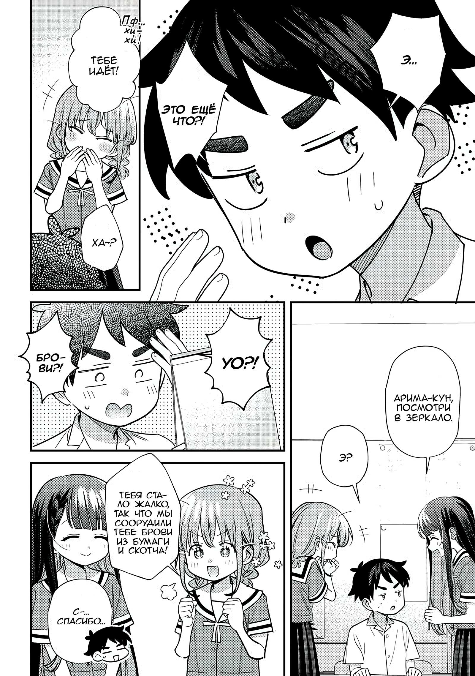 Манга Нет, Мияхара, не ты! - Глава 41 Страница 10