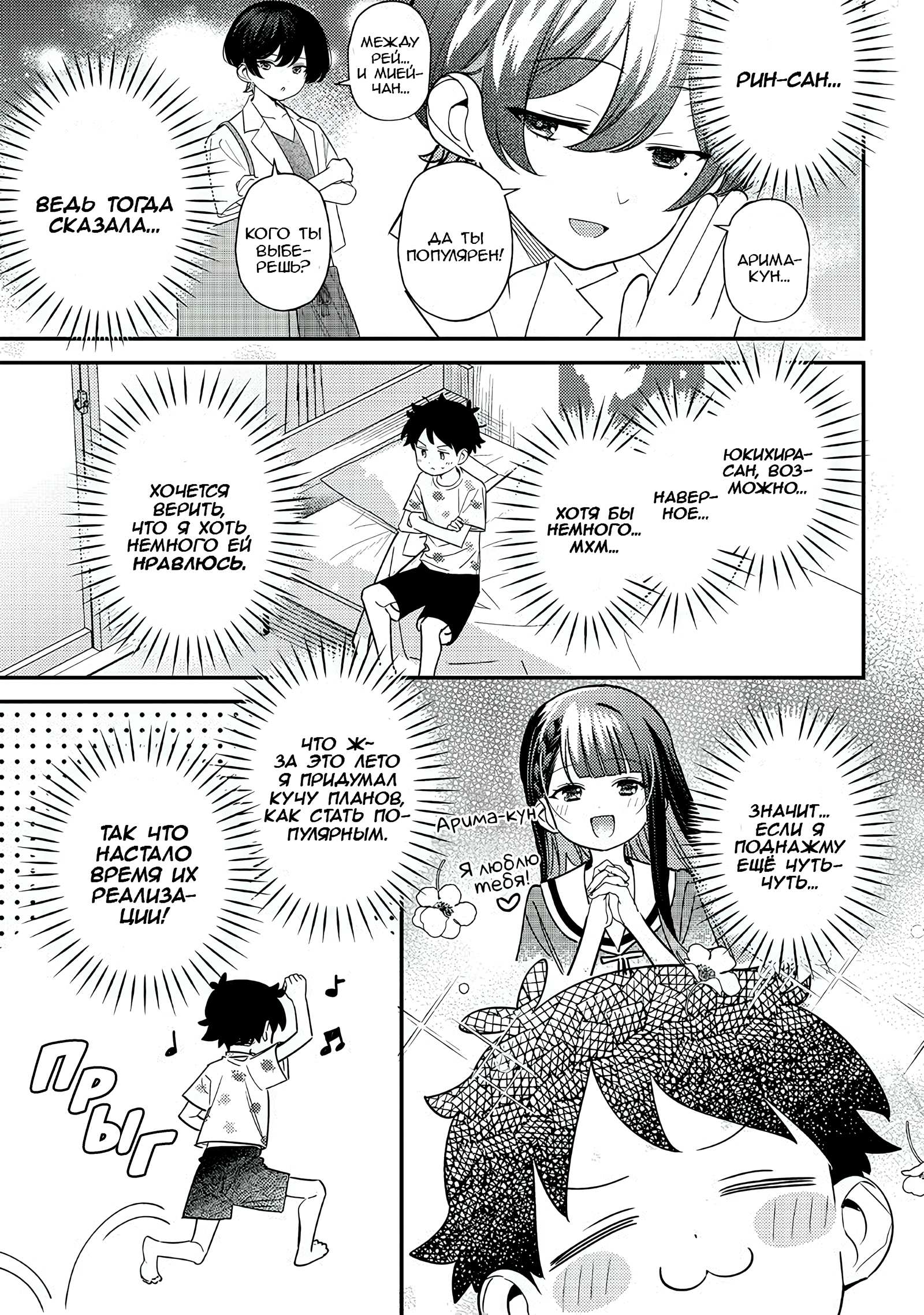 Манга Нет, Мияхара, не ты! - Глава 41 Страница 3