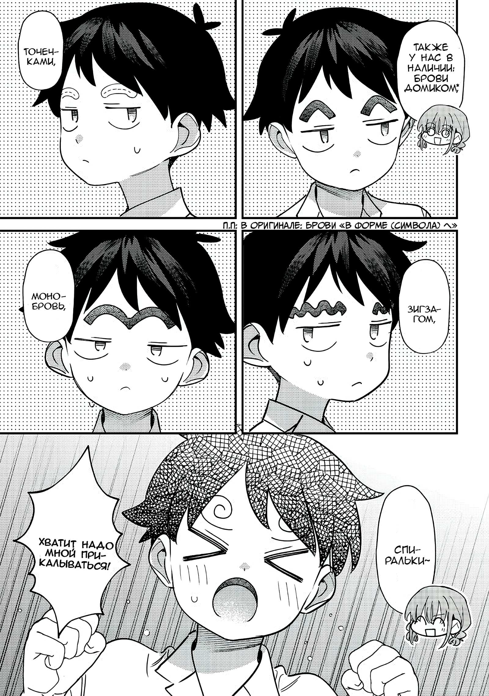 Манга Нет, Мияхара, не ты! - Глава 41 Страница 11