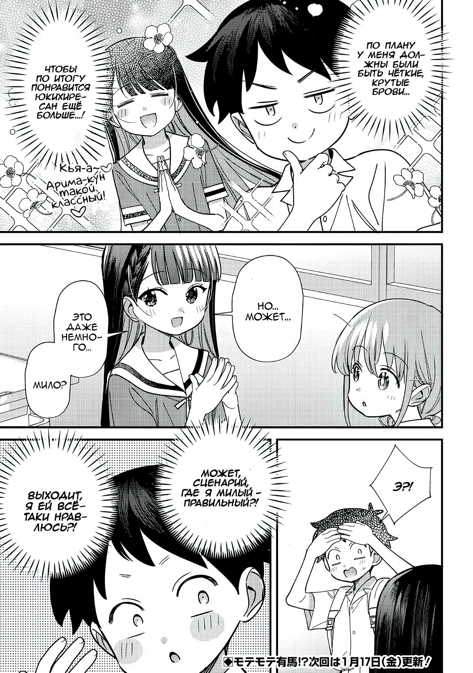 Манга Нет, Мияхара, не ты! - Глава 41 Страница 7